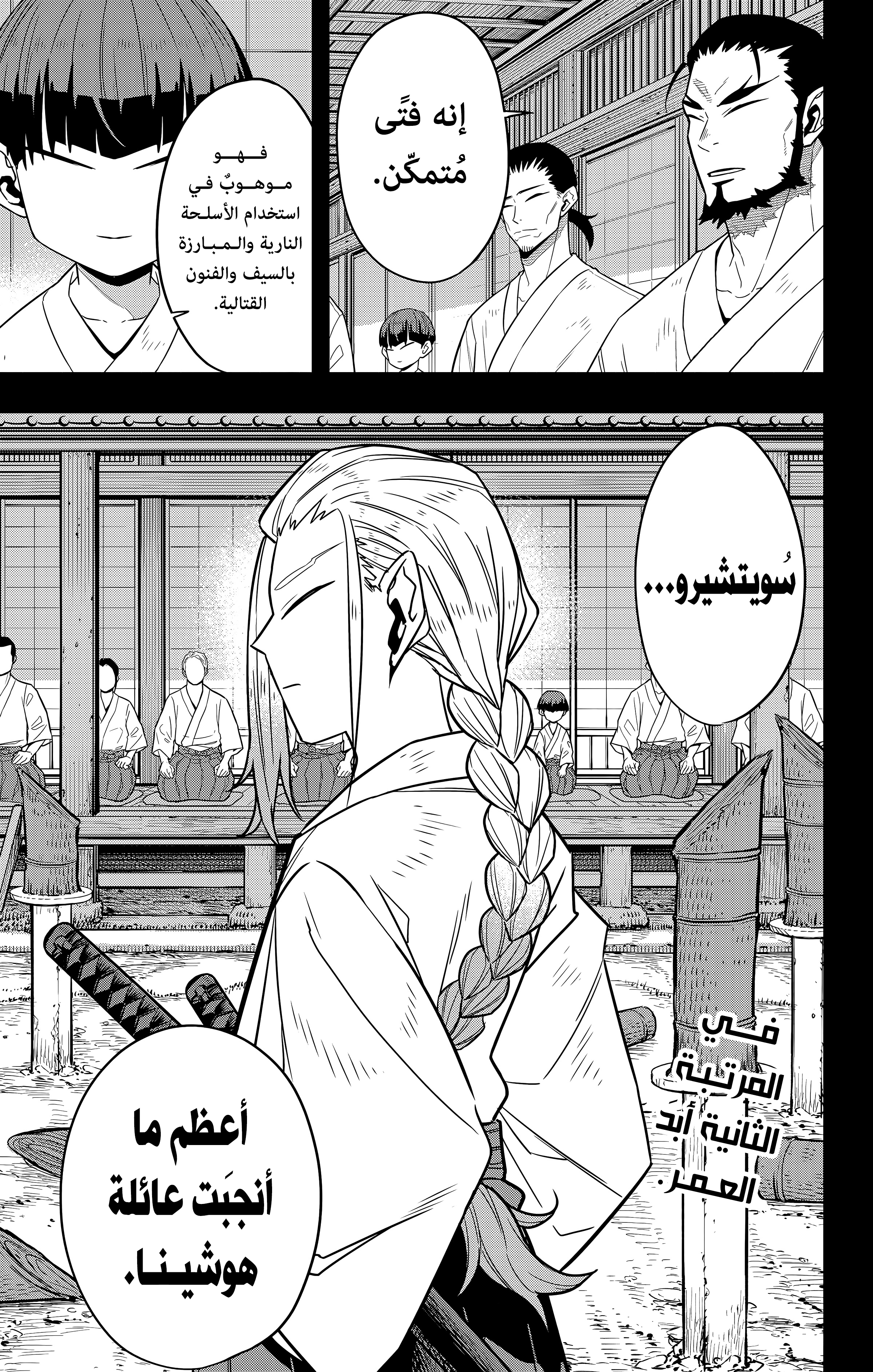 Read Kaiju No 8 Ar Manga Online