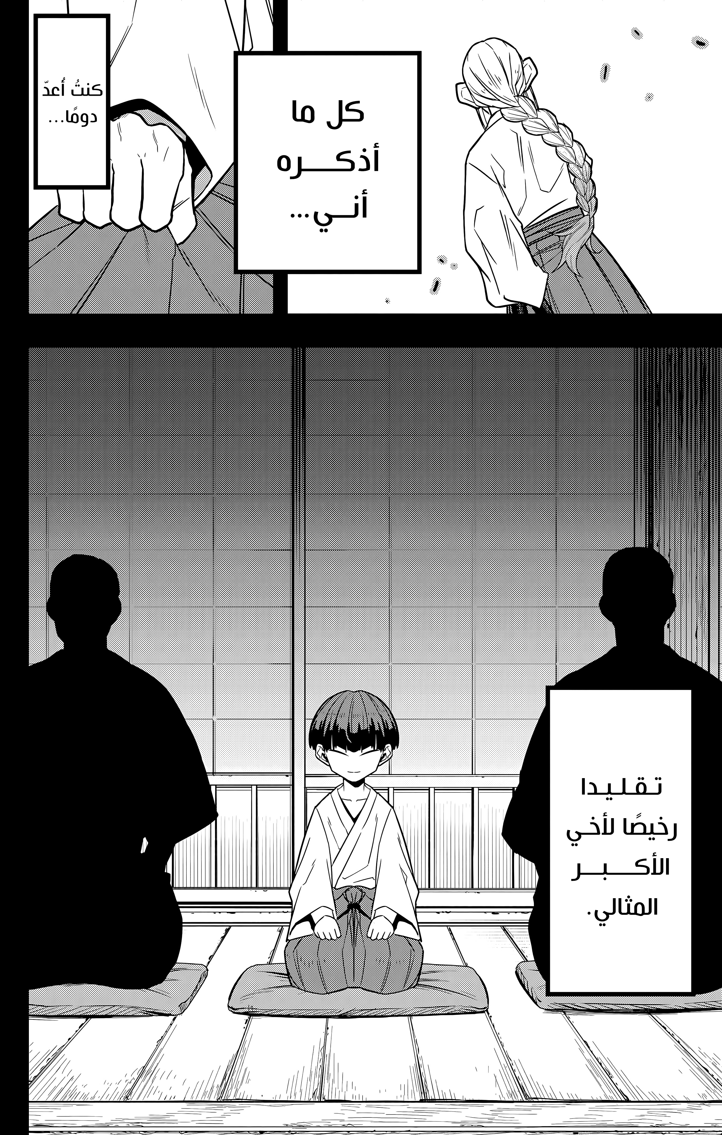 Read Kaiju No 8 Ar Manga Online