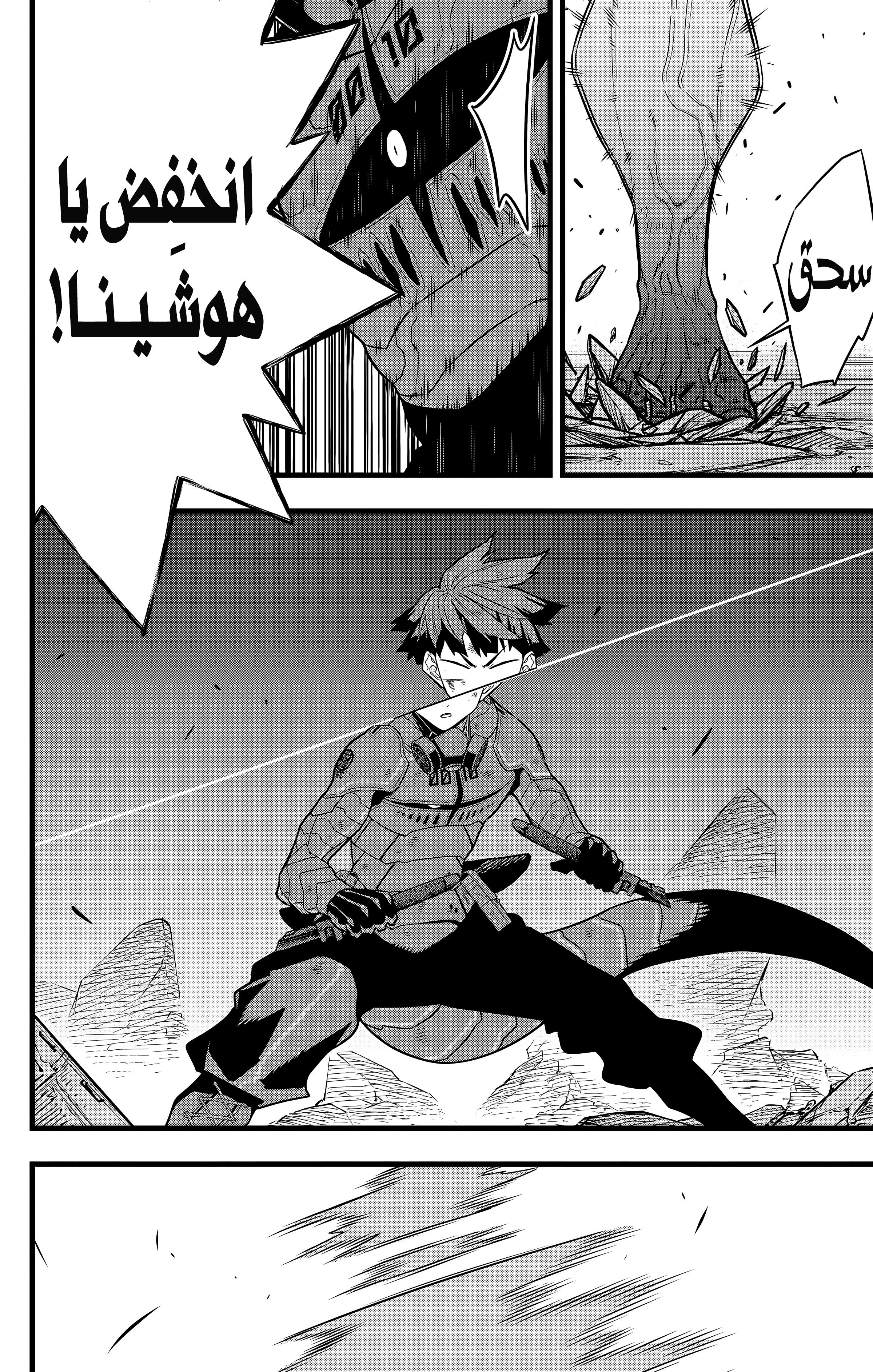 Read Kaiju No 8 Ar Manga Online