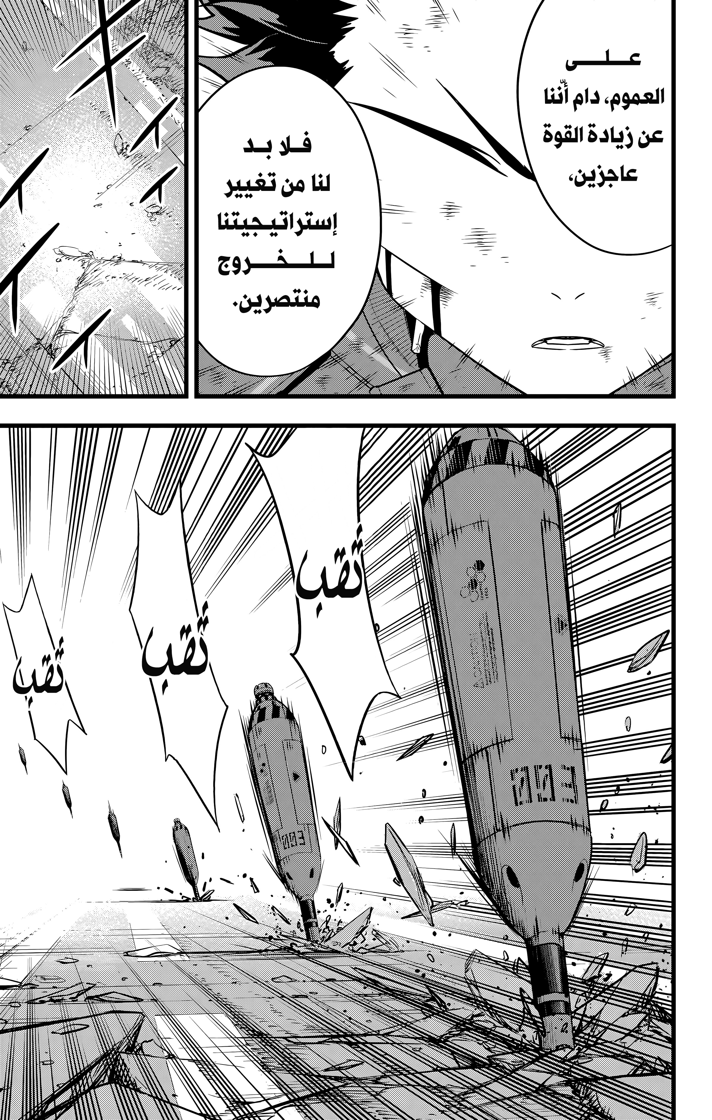 Read Kaiju No 8 Ar Manga Online