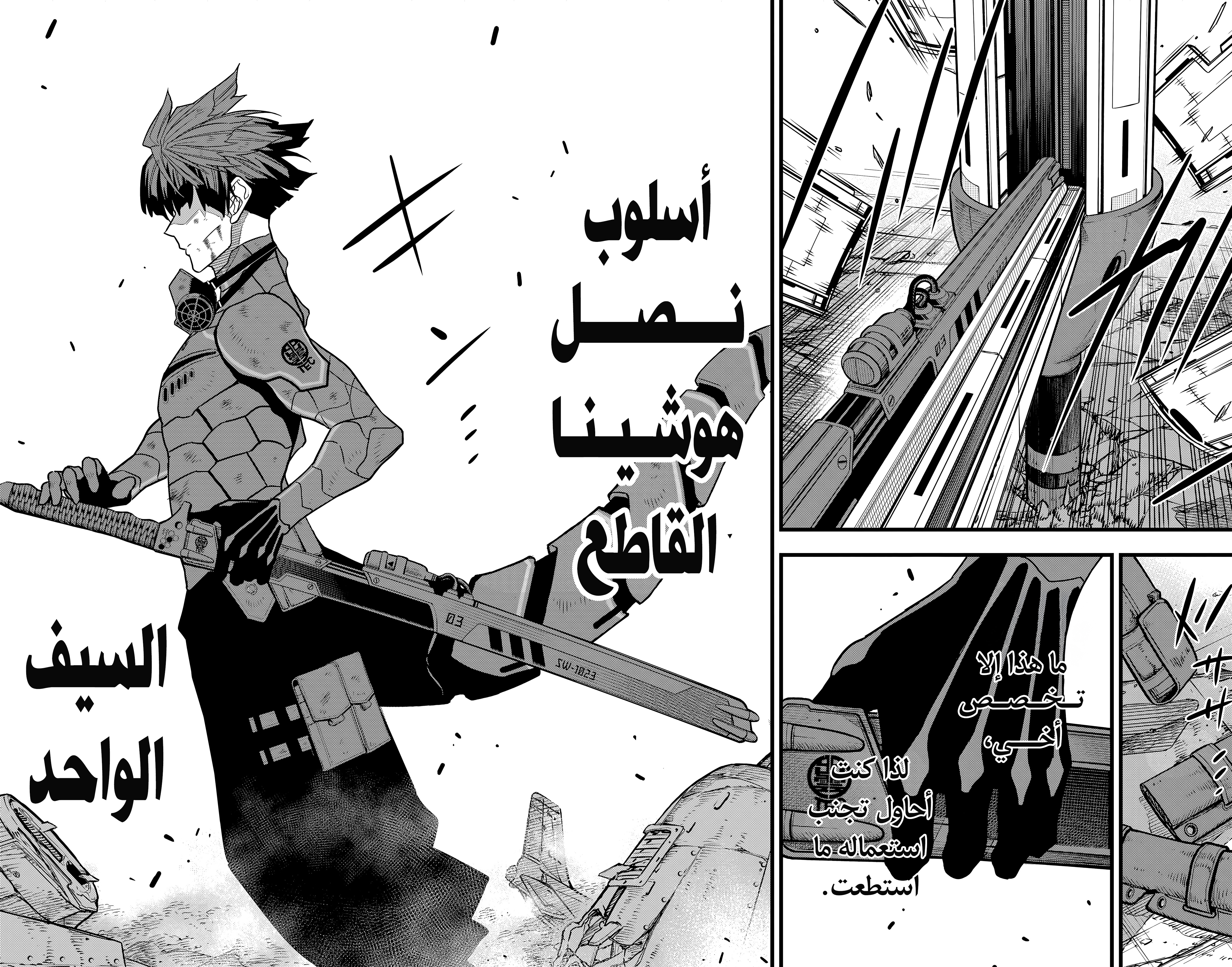 Read Kaiju No 8 Ar Manga Online