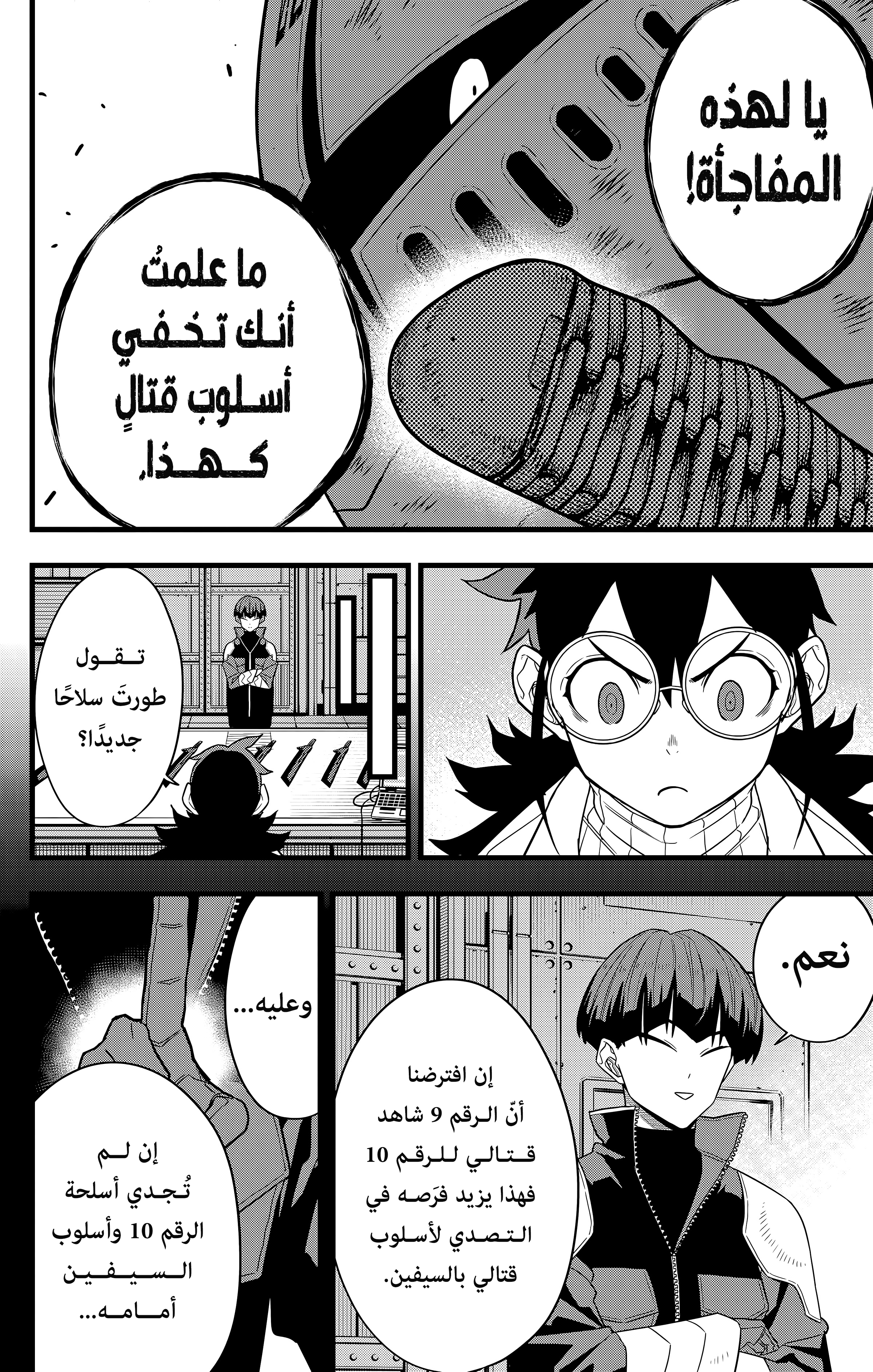 Read Kaiju No 8 Ar Manga Online