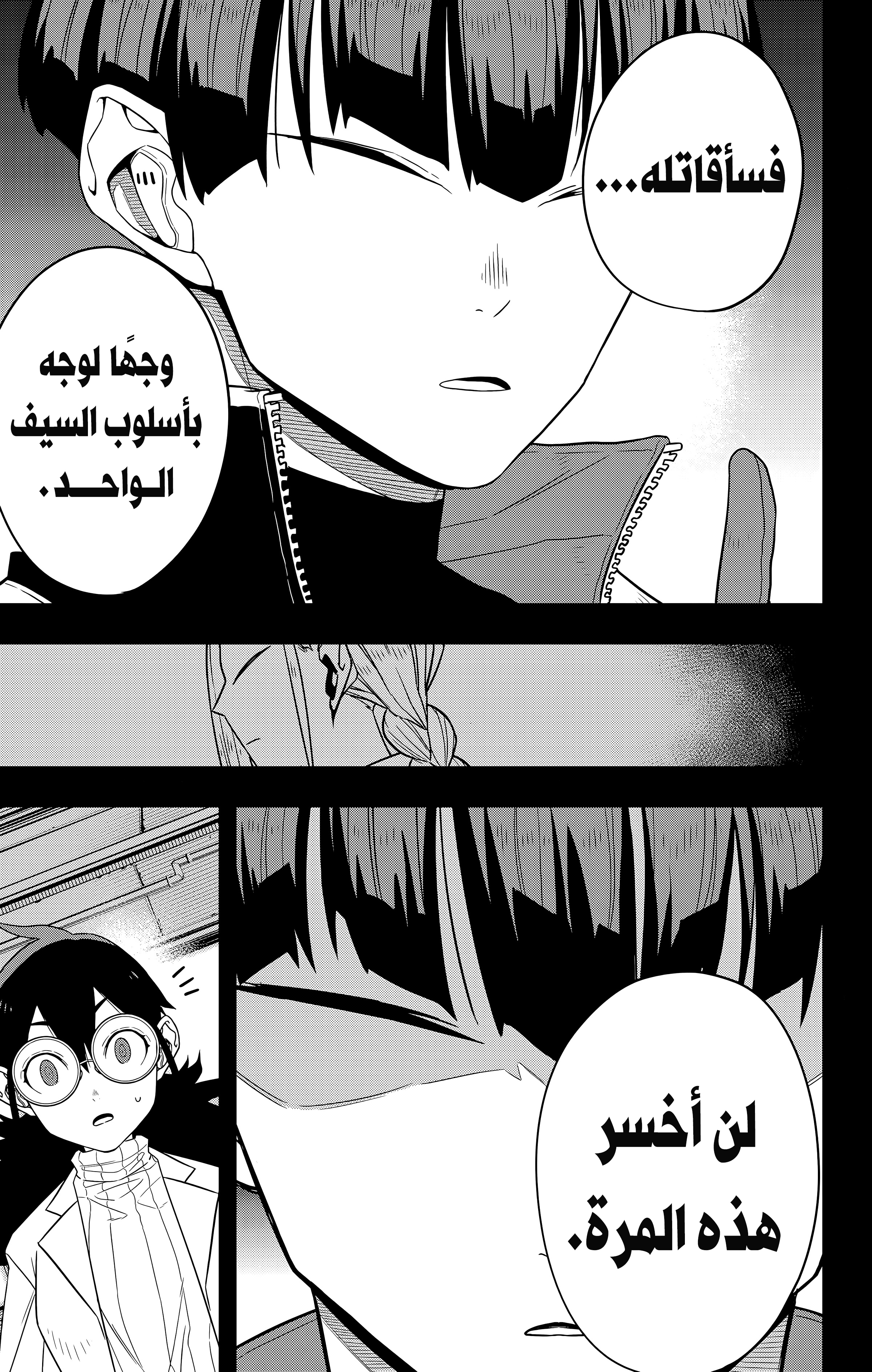 Read Kaiju No 8 Ar Manga Online