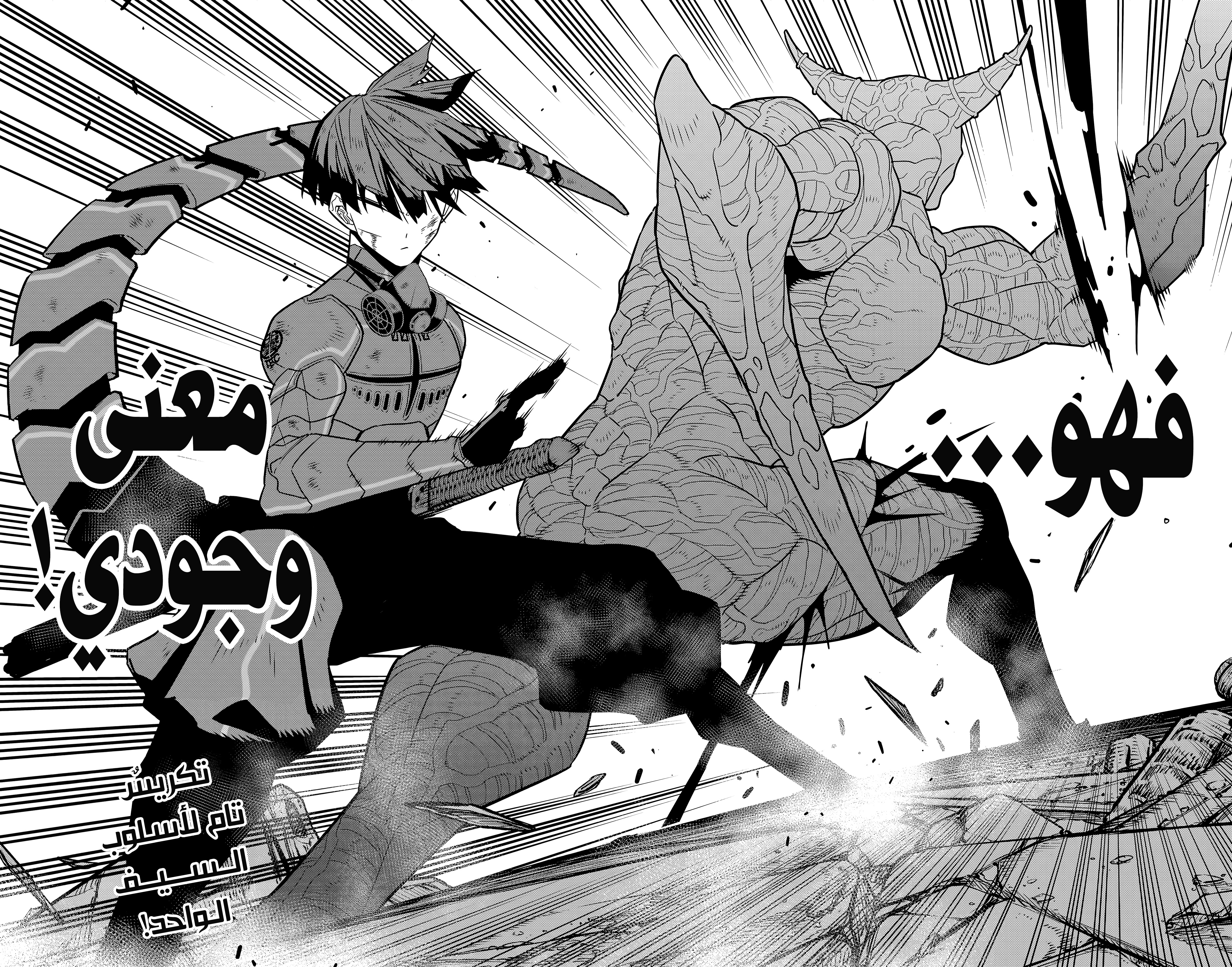 Read Kaiju No 8 Ar Manga Online