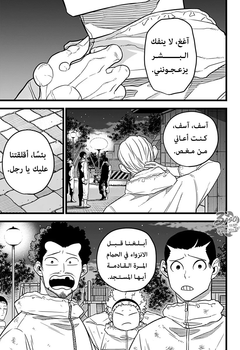 Read Kaiju No 8 Ar Manga Online