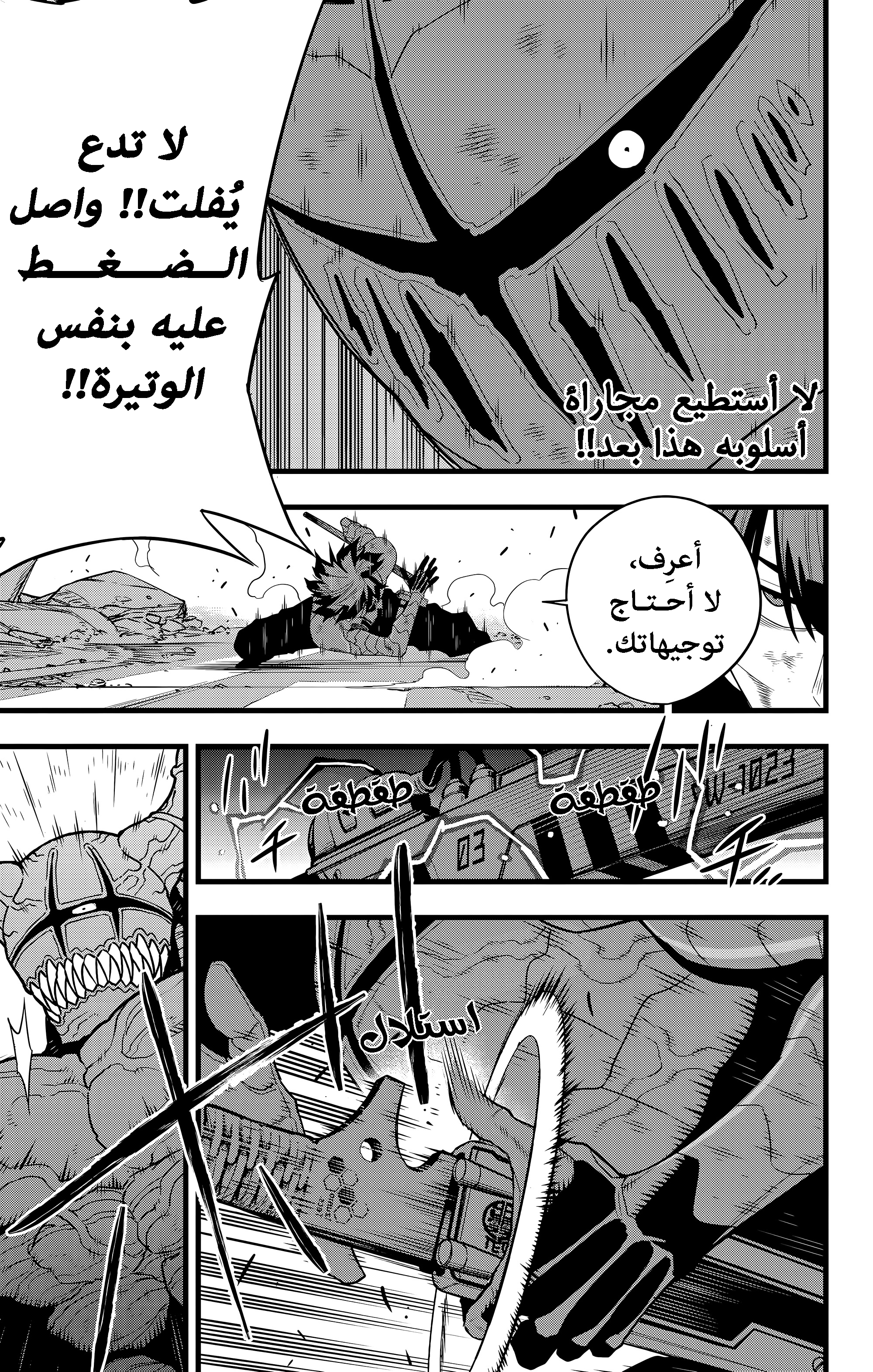 Read Kaiju No 8 Ar Manga Online