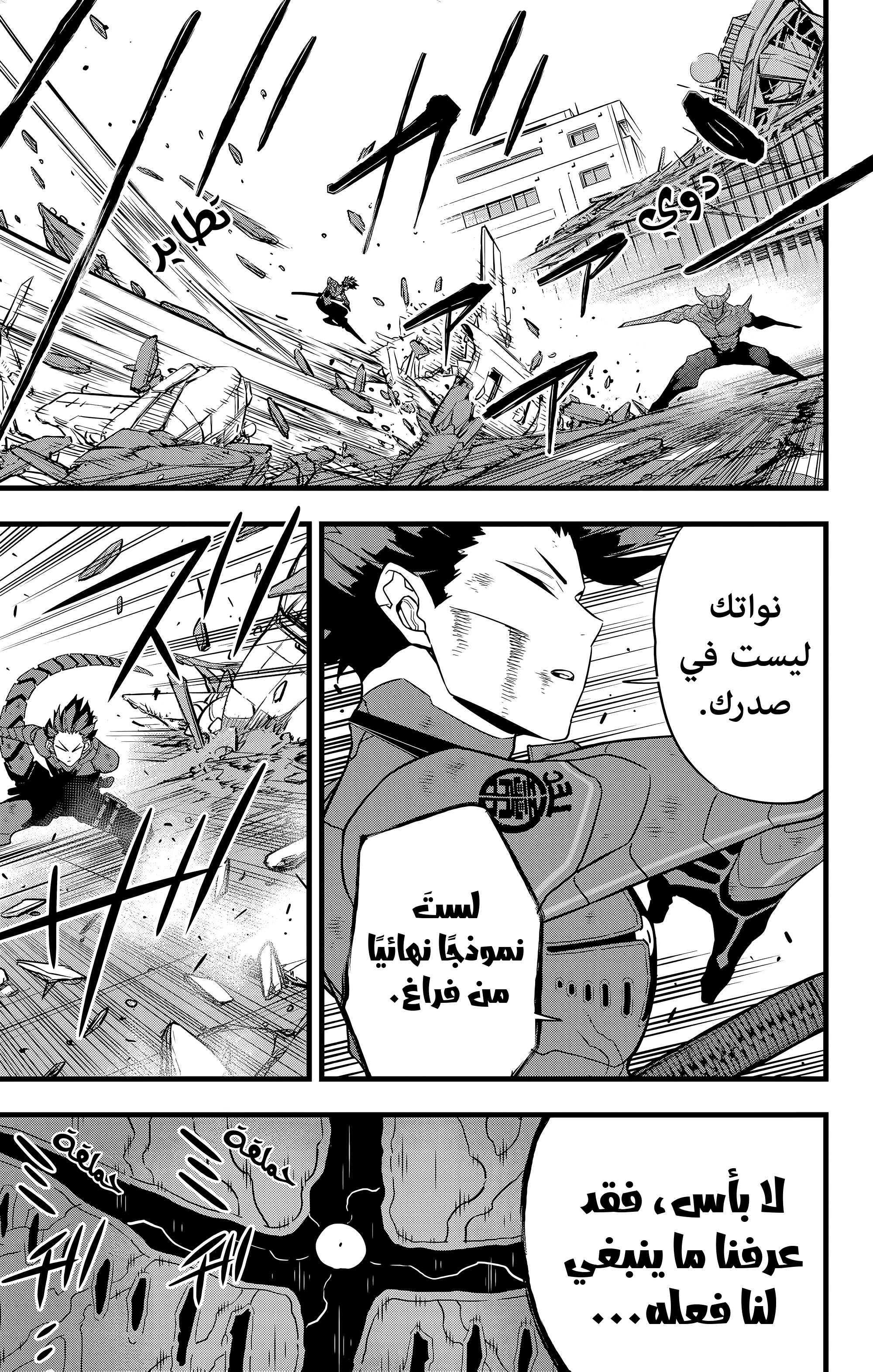 Read Kaiju No 8 Ar Manga Online