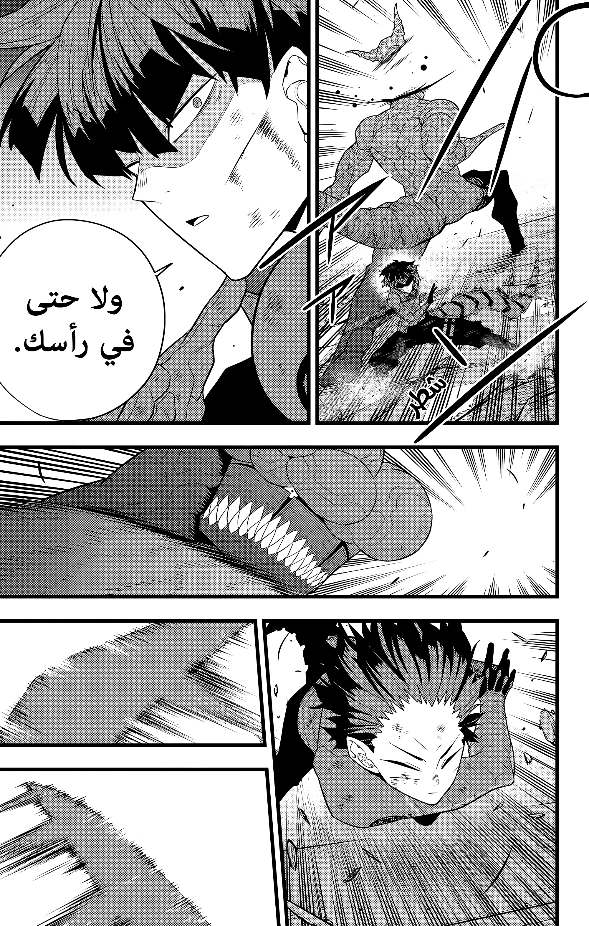 Read Kaiju No 8 Ar Manga Online