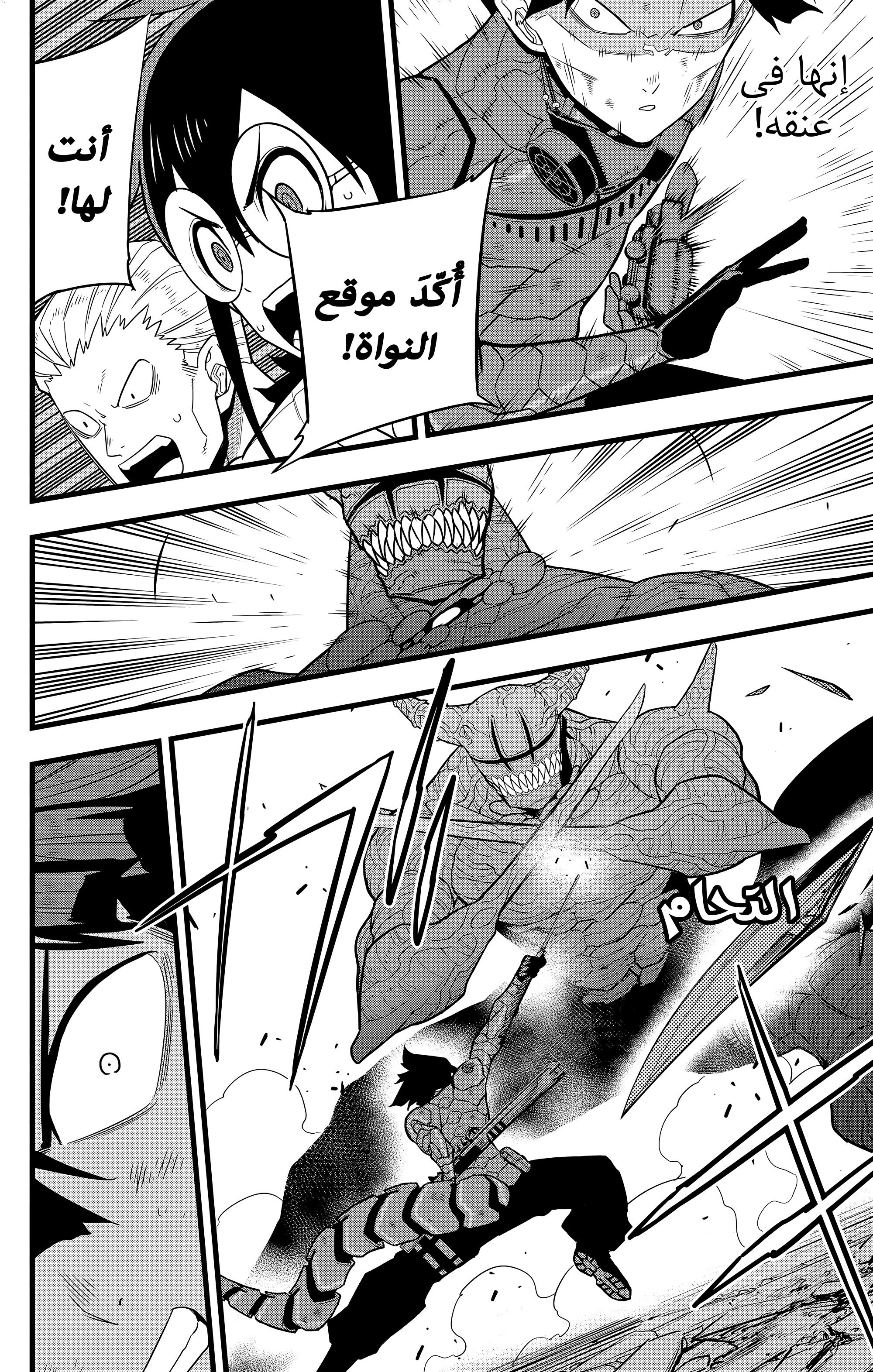 Read Kaiju No 8 Ar Manga Online