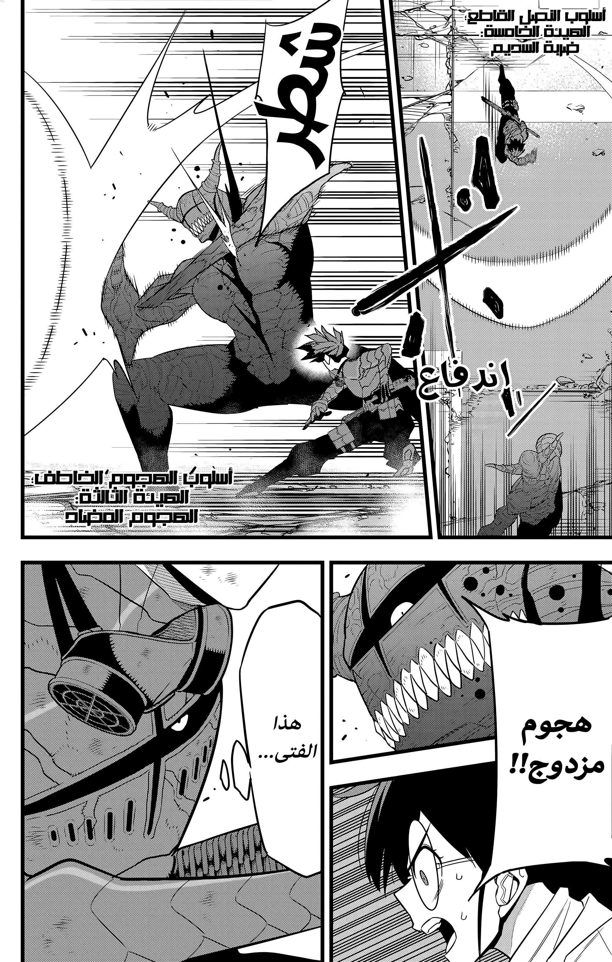 Read Kaiju No 8 Ar Manga Online