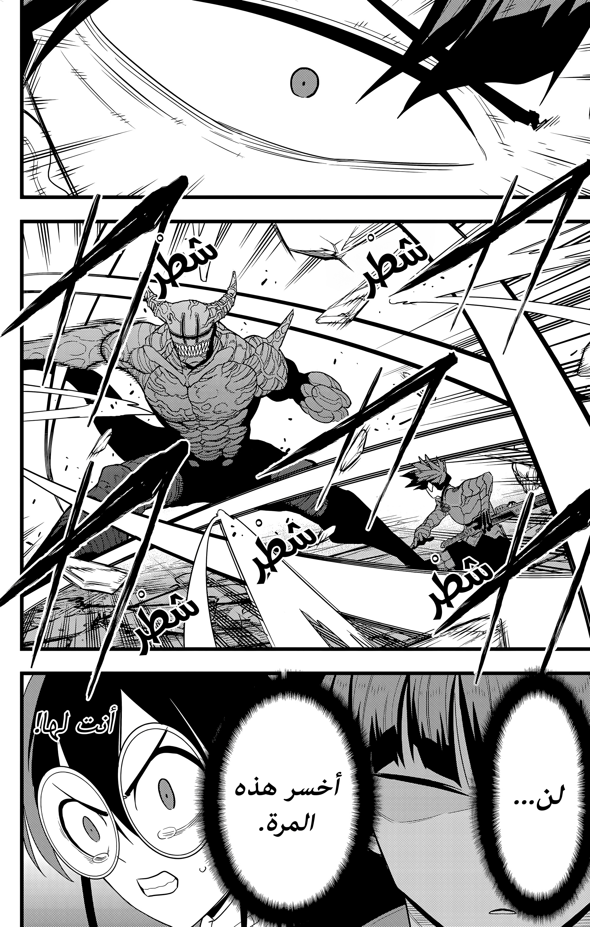 Read Kaiju No 8 Ar Manga Online