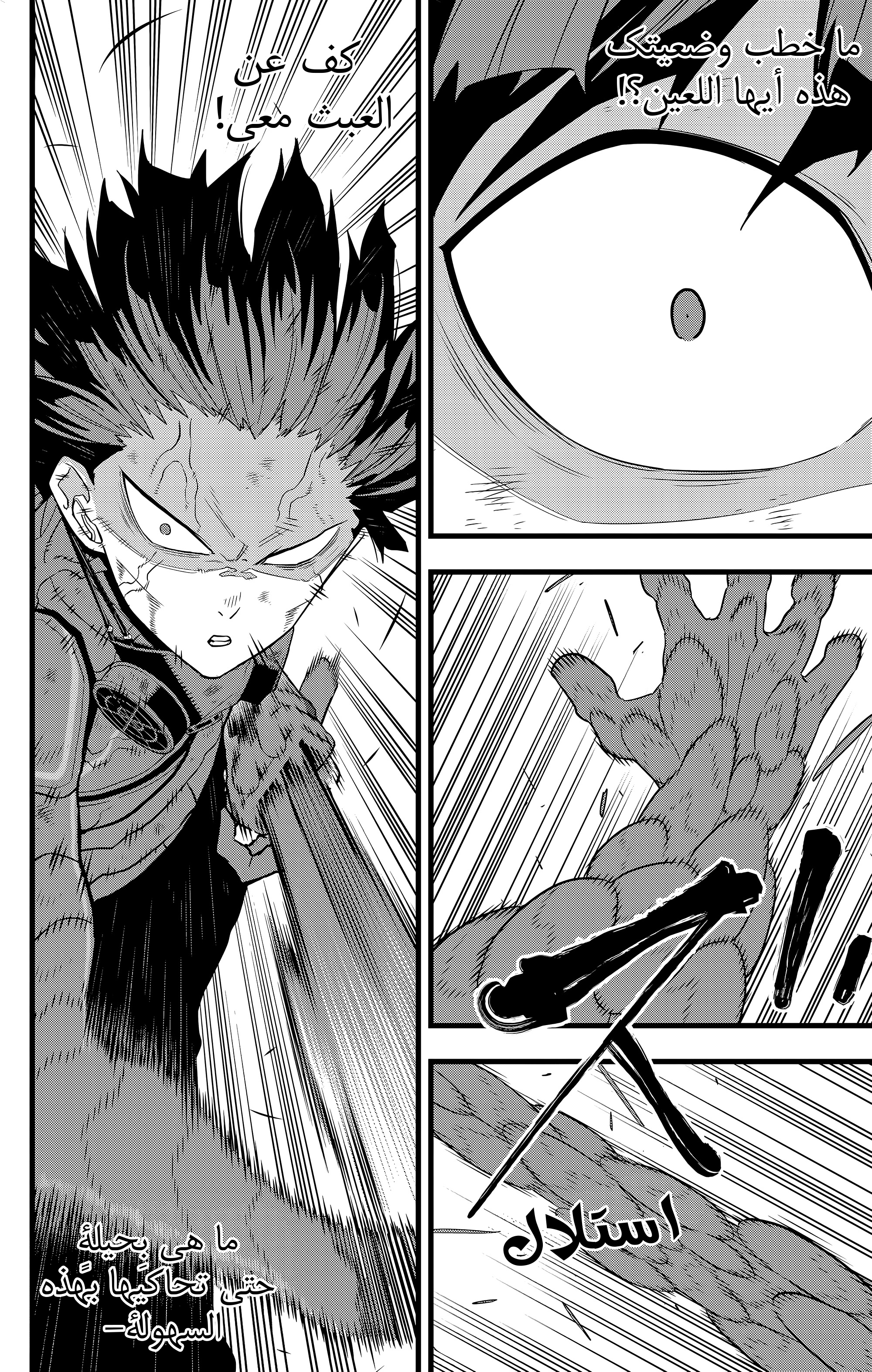 Read Kaiju No 8 Ar Manga Online