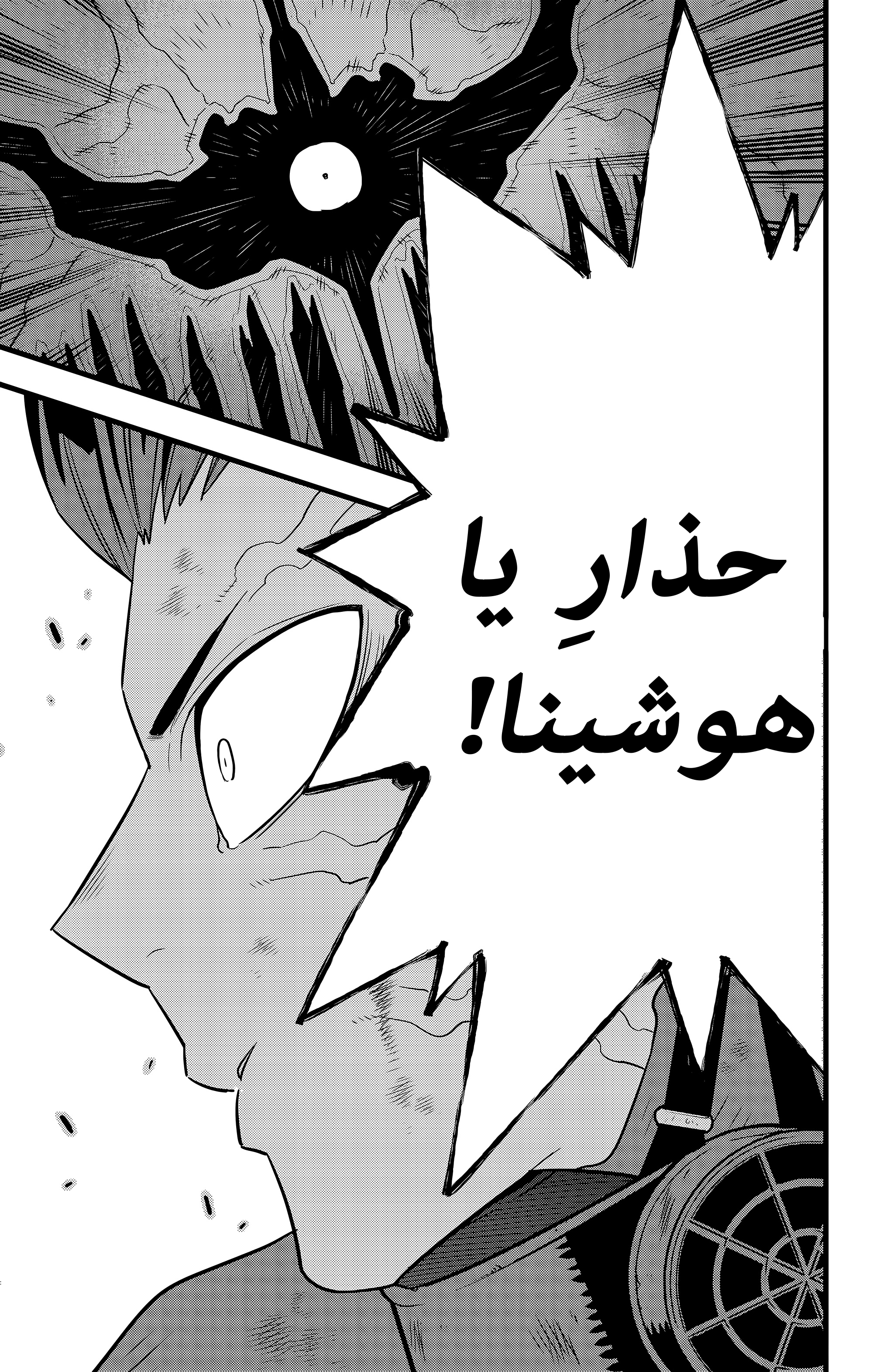 Read Kaiju No 8 Ar Manga Online