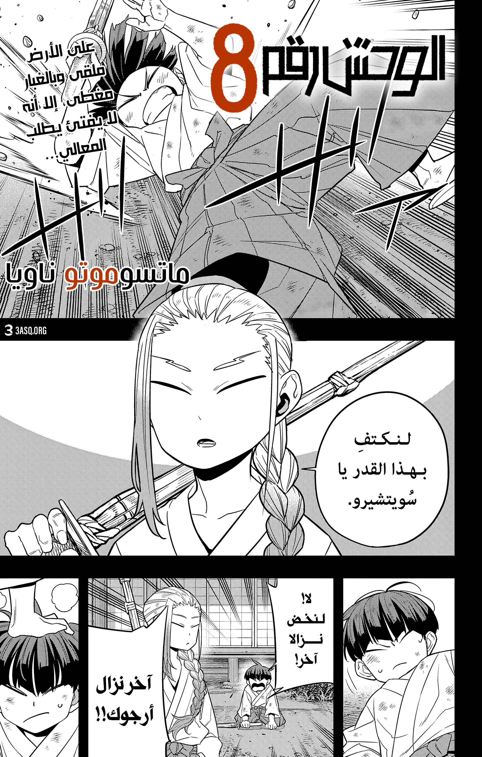 Read Kaiju No 8 Ar Manga Online