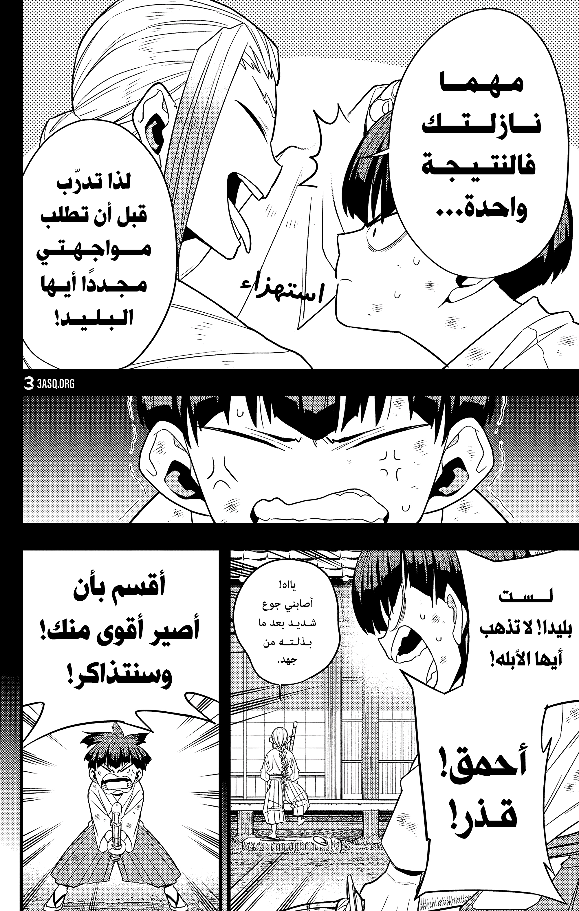 Read Kaiju No 8 Ar Manga Online
