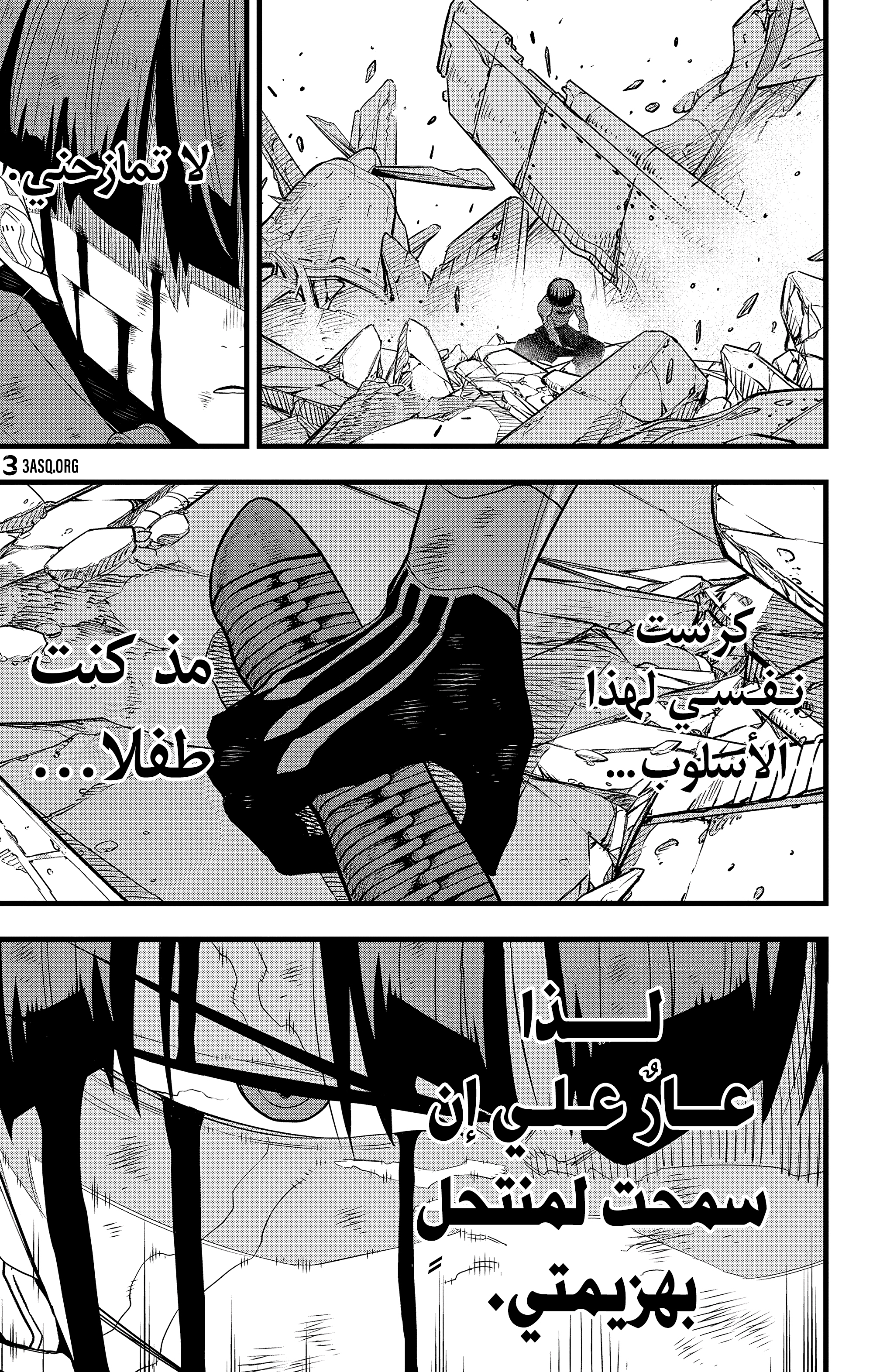 Read Kaiju No 8 Ar Manga Online