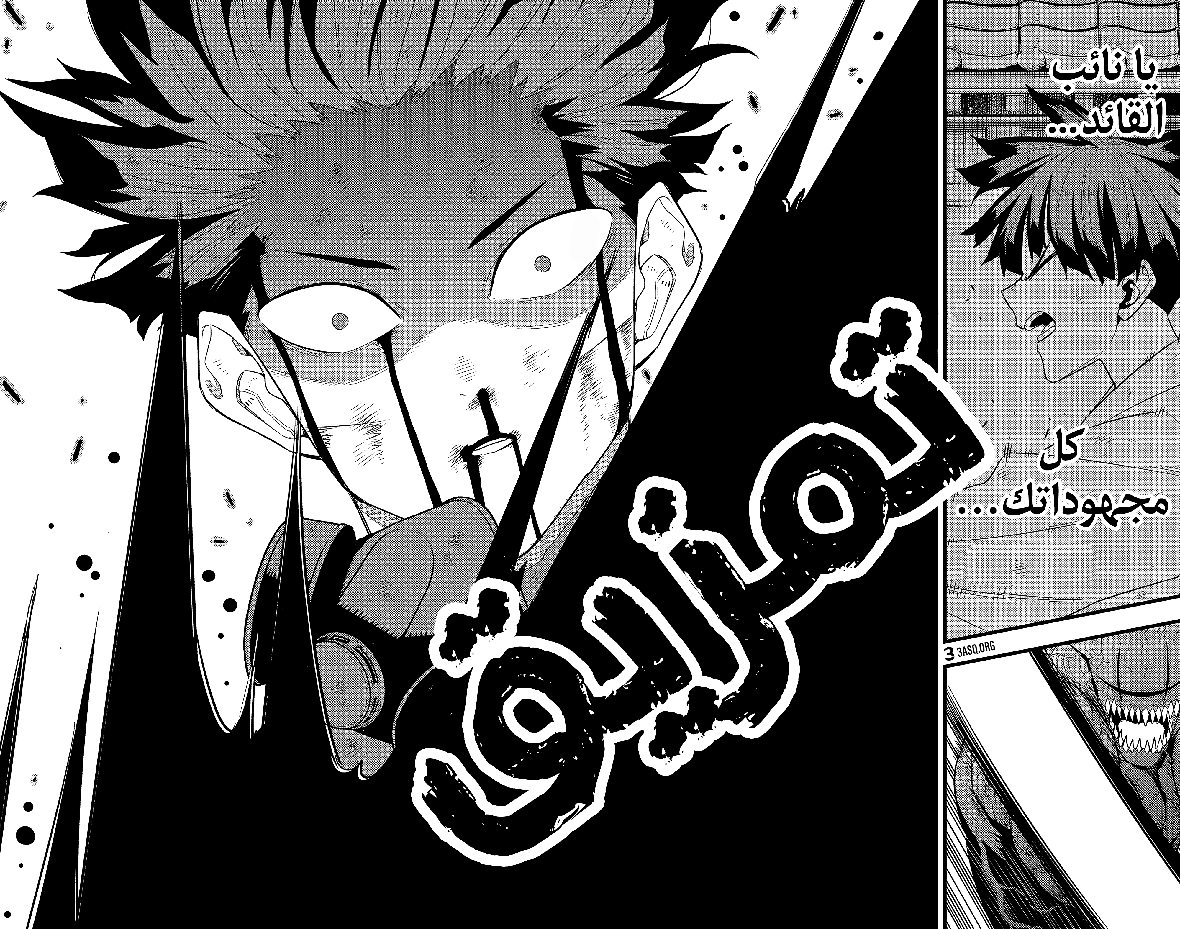 Read Kaiju No 8 Ar Manga Online