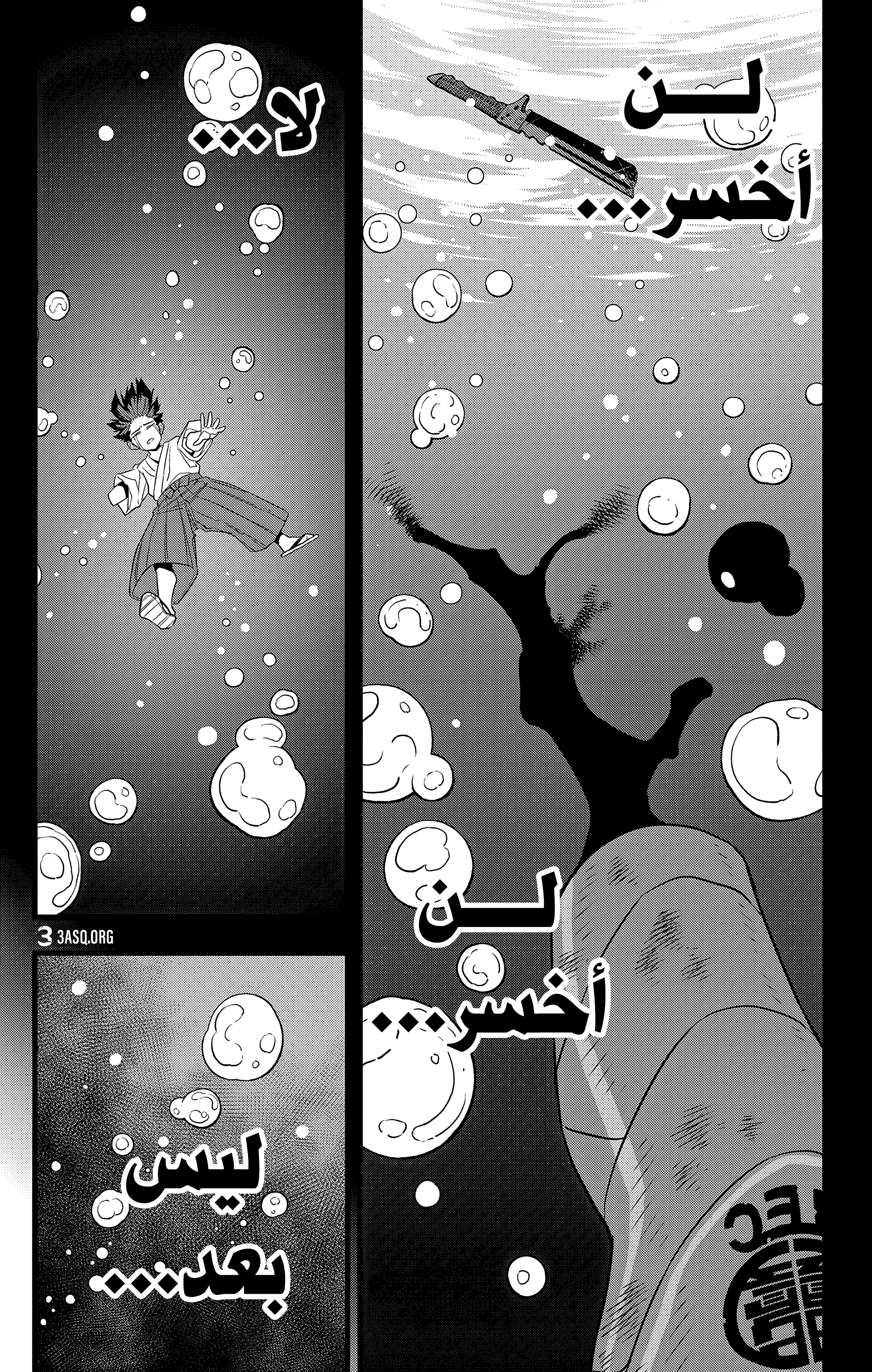 Read Kaiju No 8 Ar Manga Online