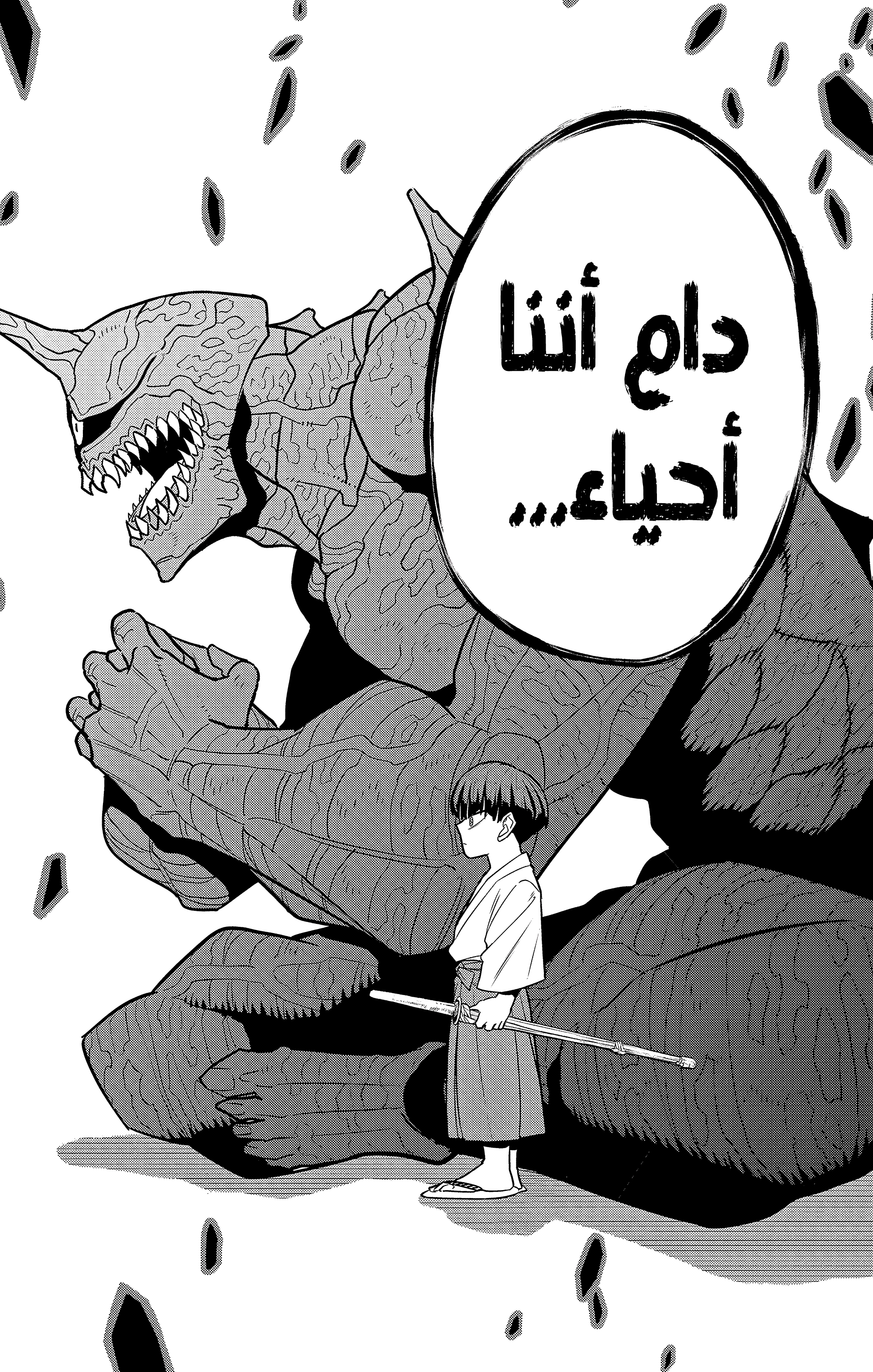 Read Kaiju No 8 Ar Manga Online