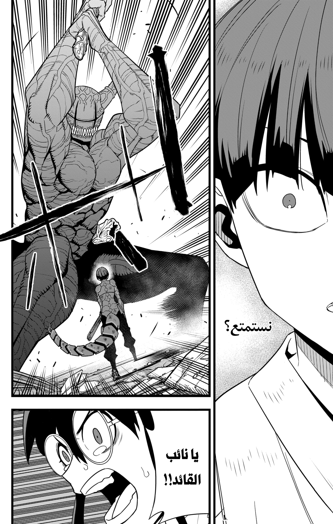Read Kaiju No 8 Ar Manga Online