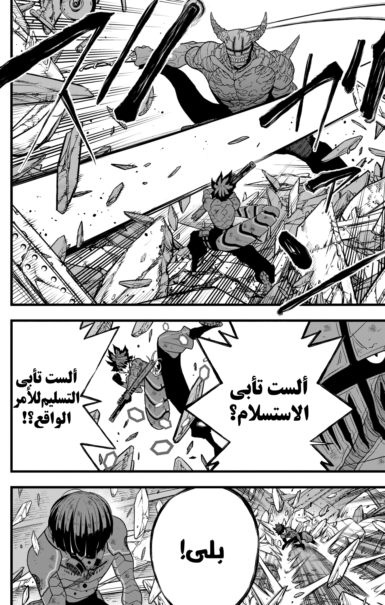 Read Kaiju No 8 Ar Manga Online