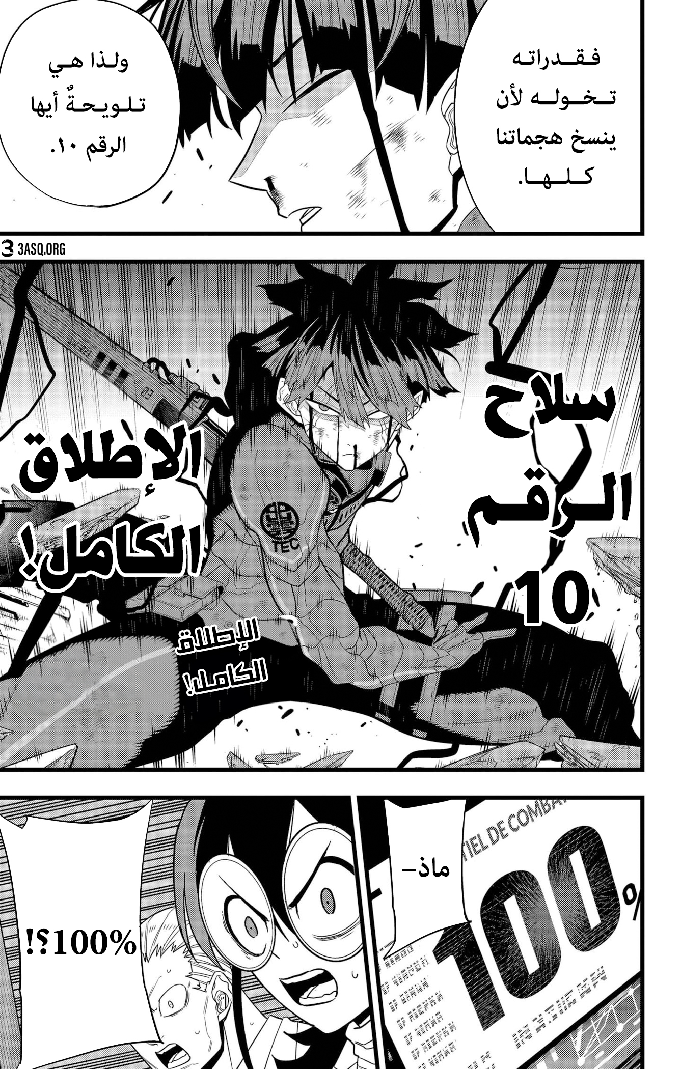 Read Kaiju No 8 Ar Manga Online