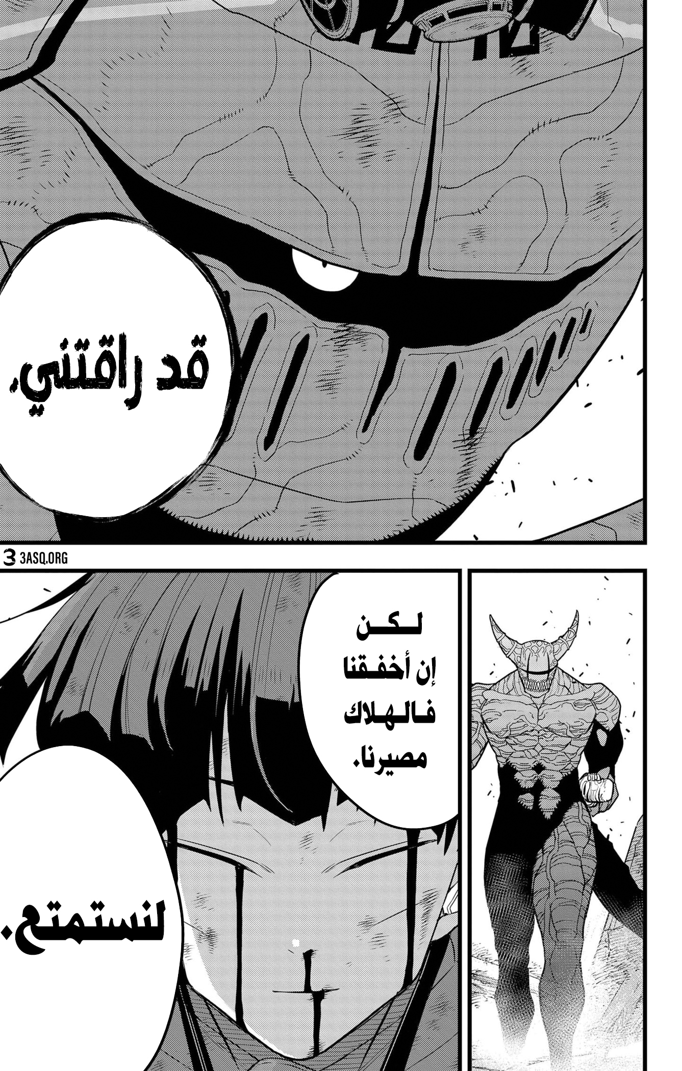 Read Kaiju No 8 Ar Manga Online