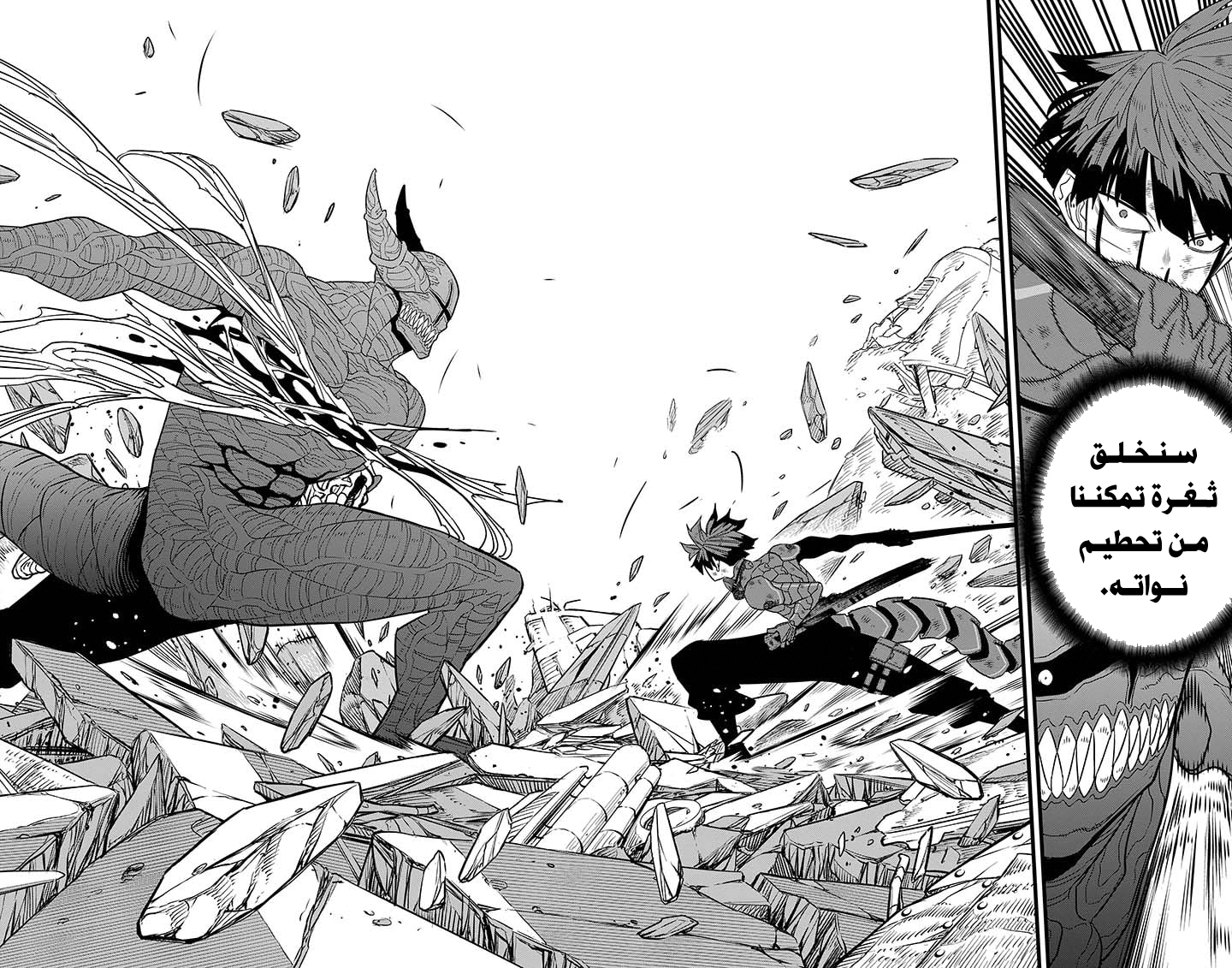 Read Kaiju No 8 Ar Manga Online