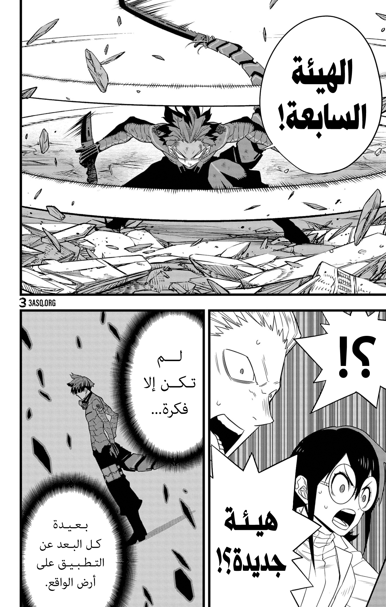 Read Kaiju No 8 Ar Manga Online