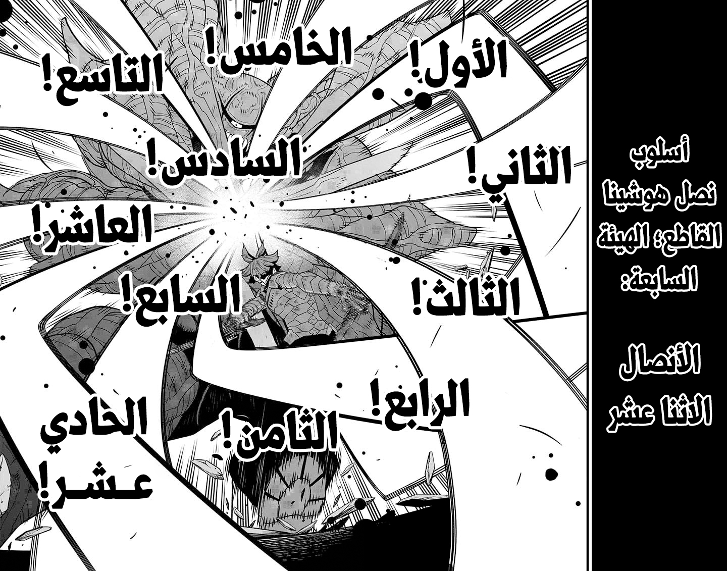 Read Kaiju No 8 Ar Manga Online