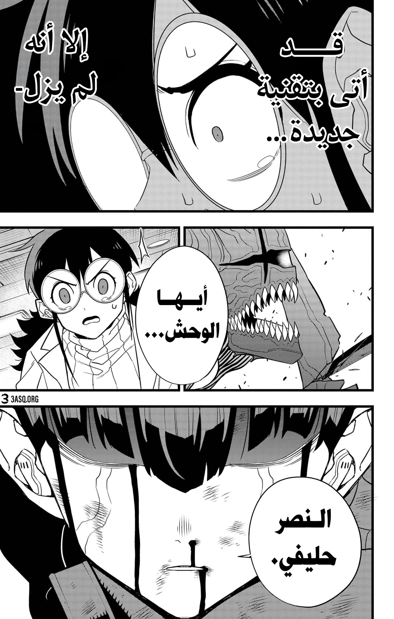 Read Kaiju No 8 Ar Manga Online