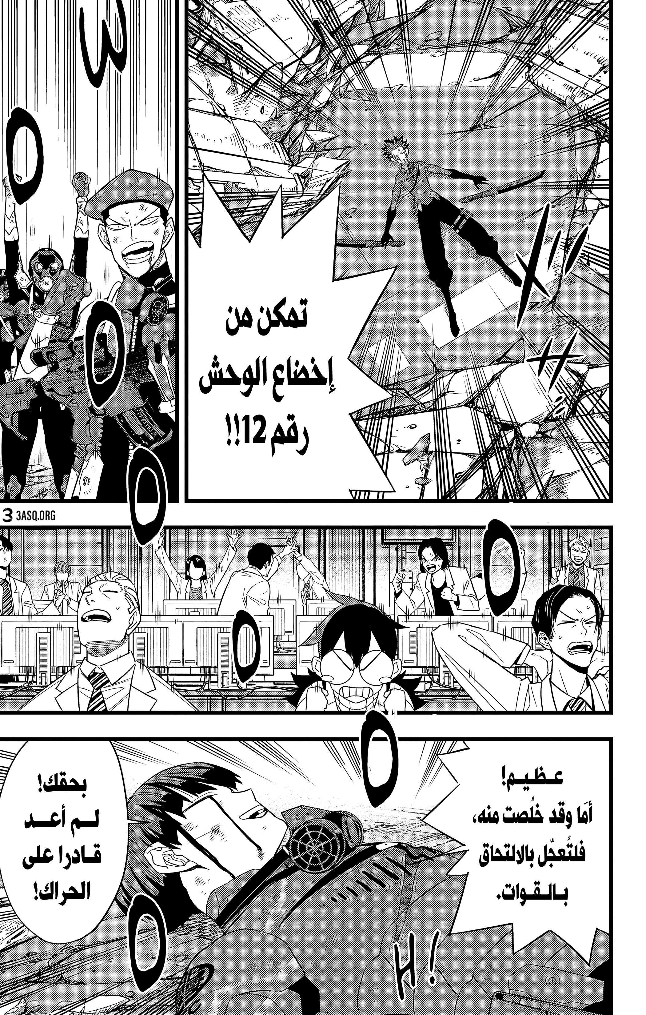Read Kaiju No 8 Ar Manga Online