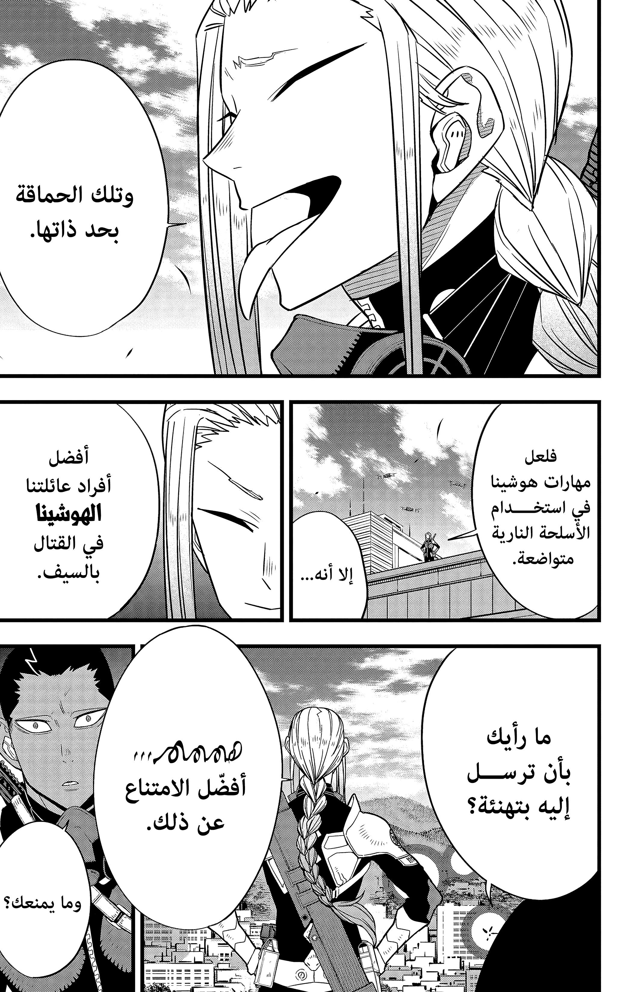 Read Kaiju No 8 Ar Manga Online