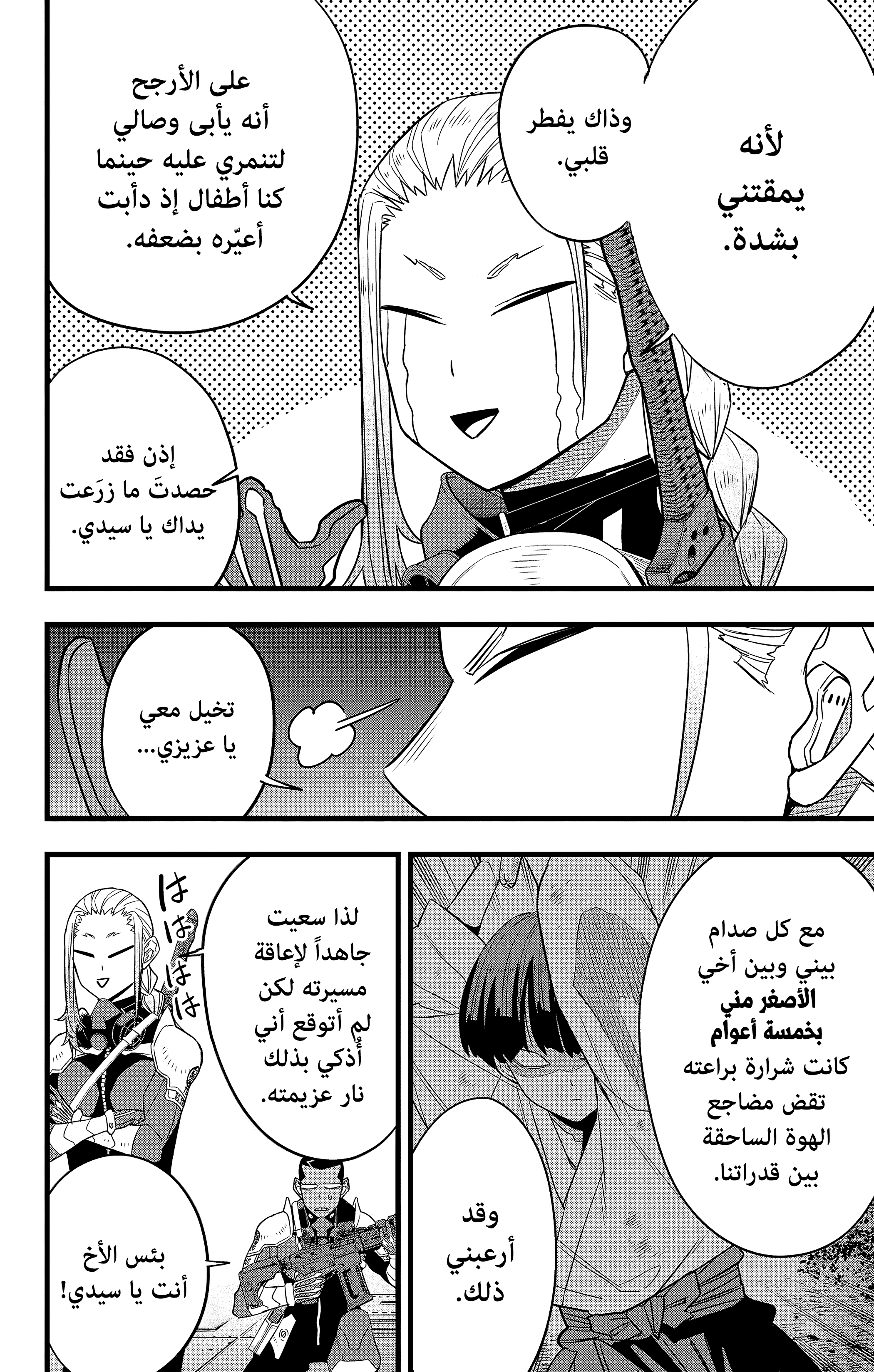 Read Kaiju No 8 Ar Manga Online