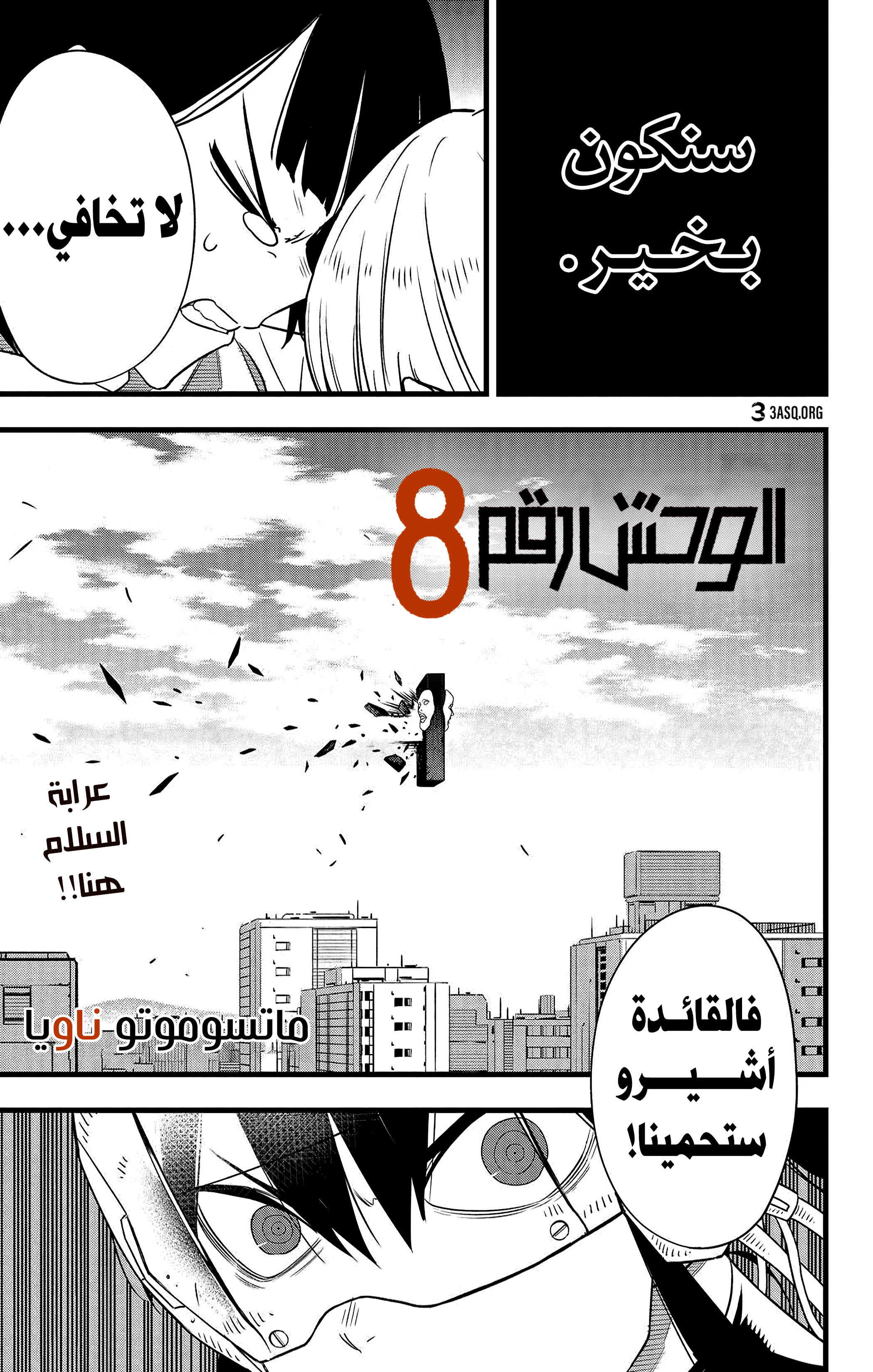 Read Kaiju No 8 Ar Manga Online