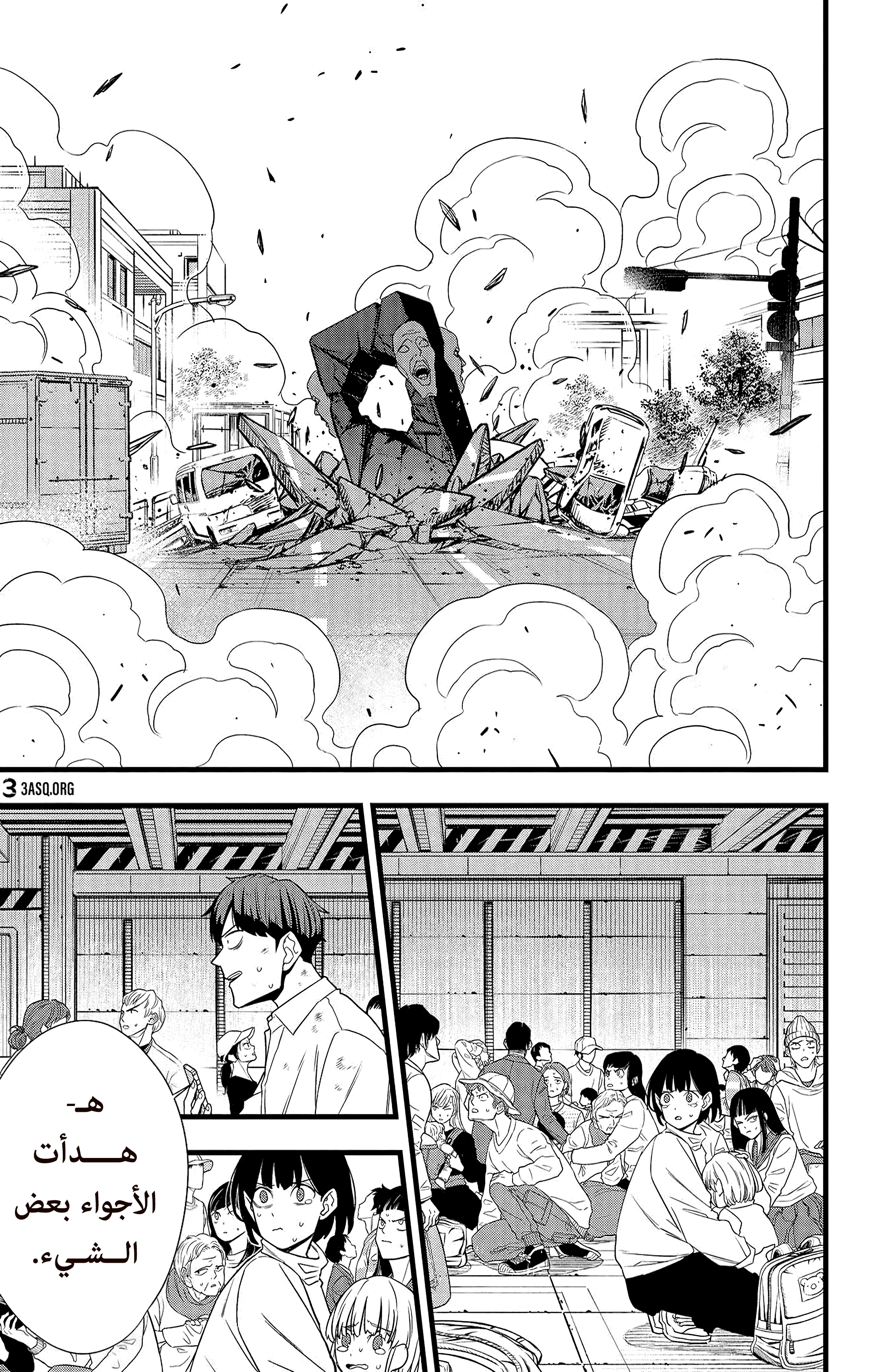 Read Kaiju No 8 Ar Manga Online