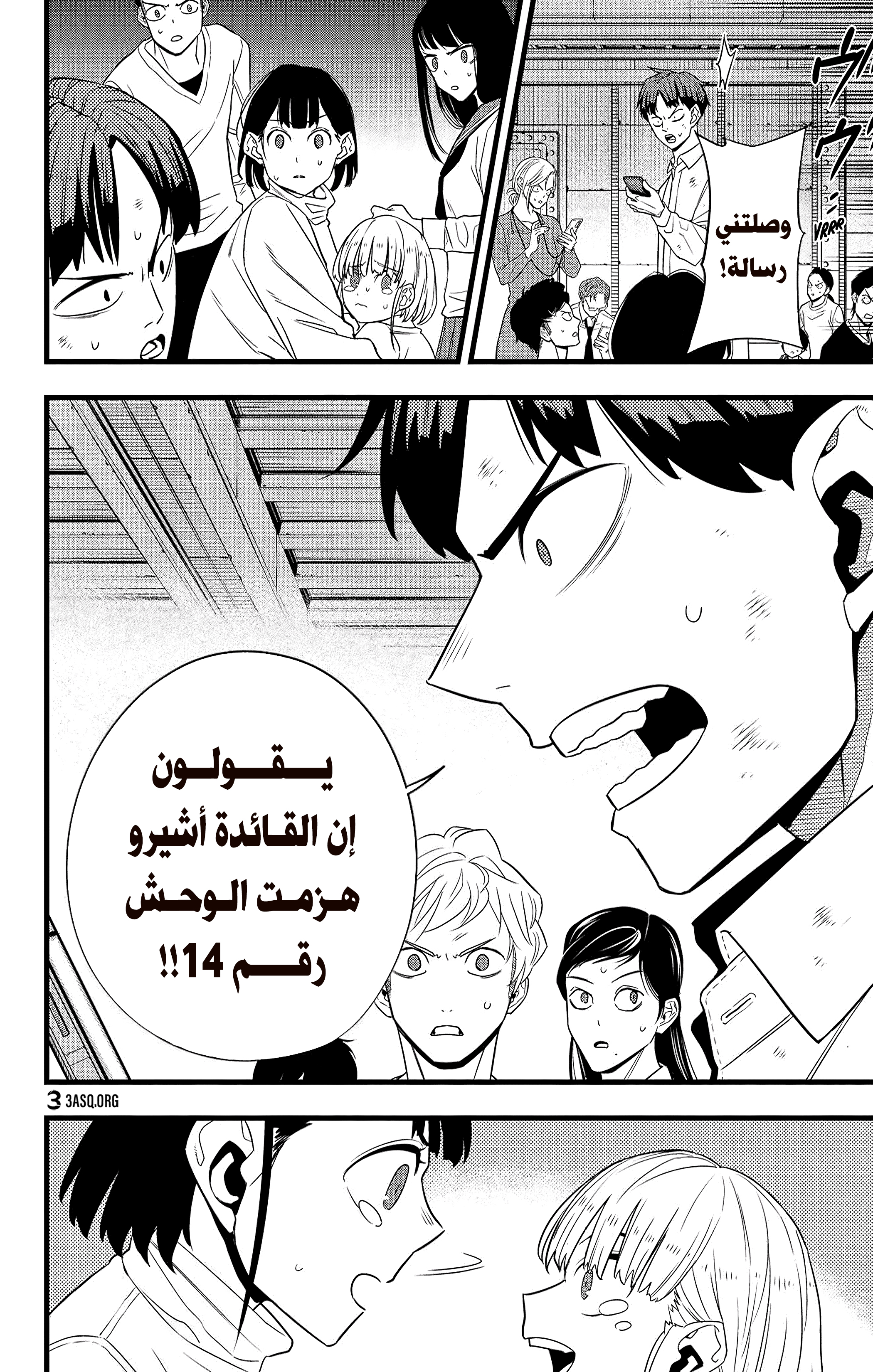 Read Kaiju No 8 Ar Manga Online