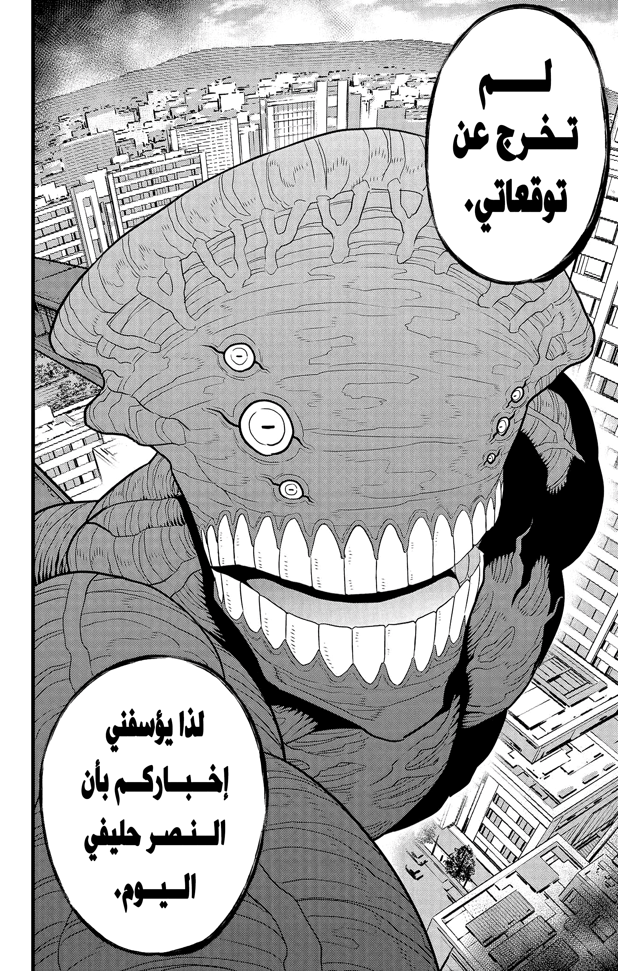 Read Kaiju No 8 Ar Manga Online