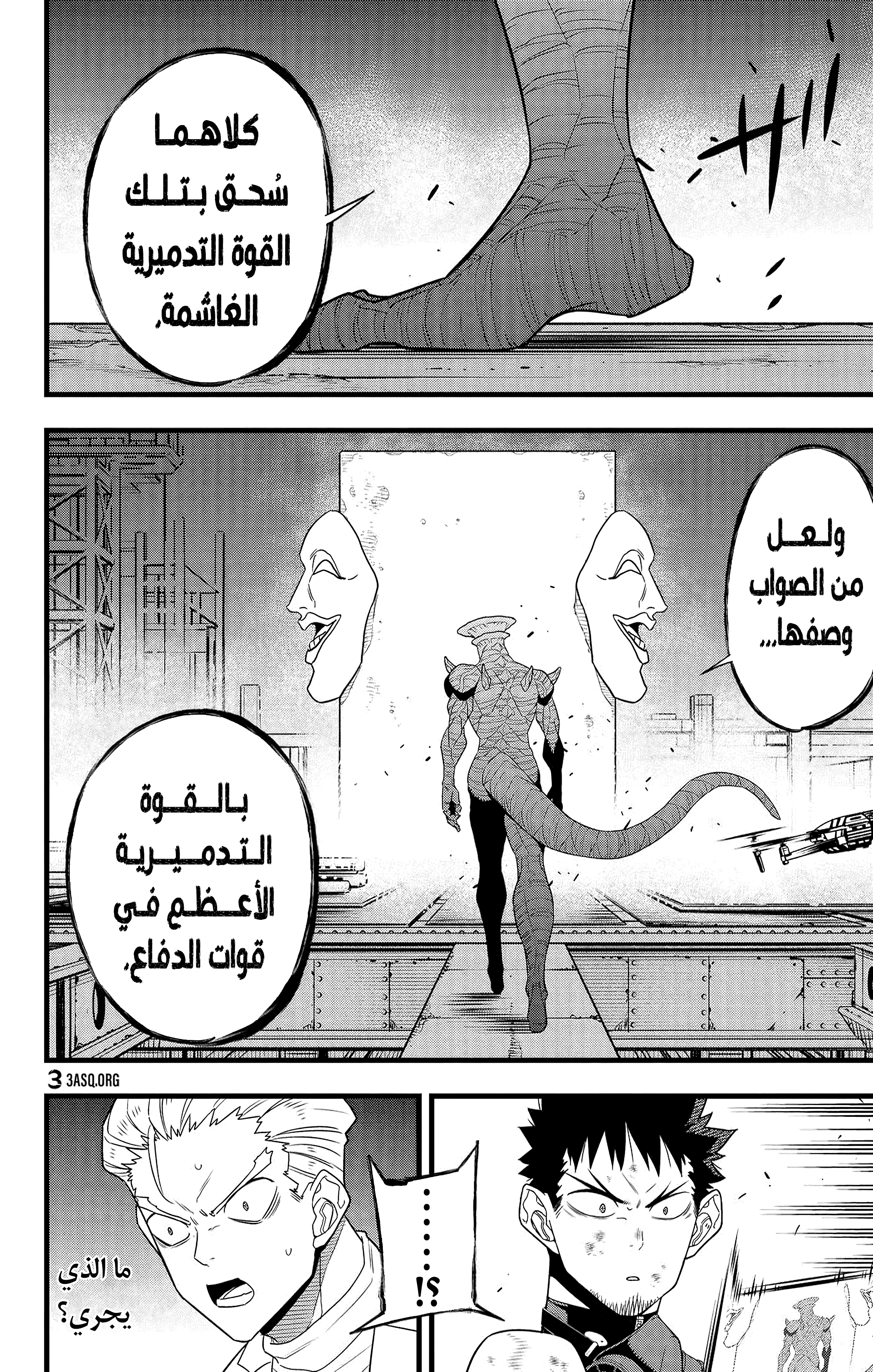 Read Kaiju No 8 Ar Manga Online