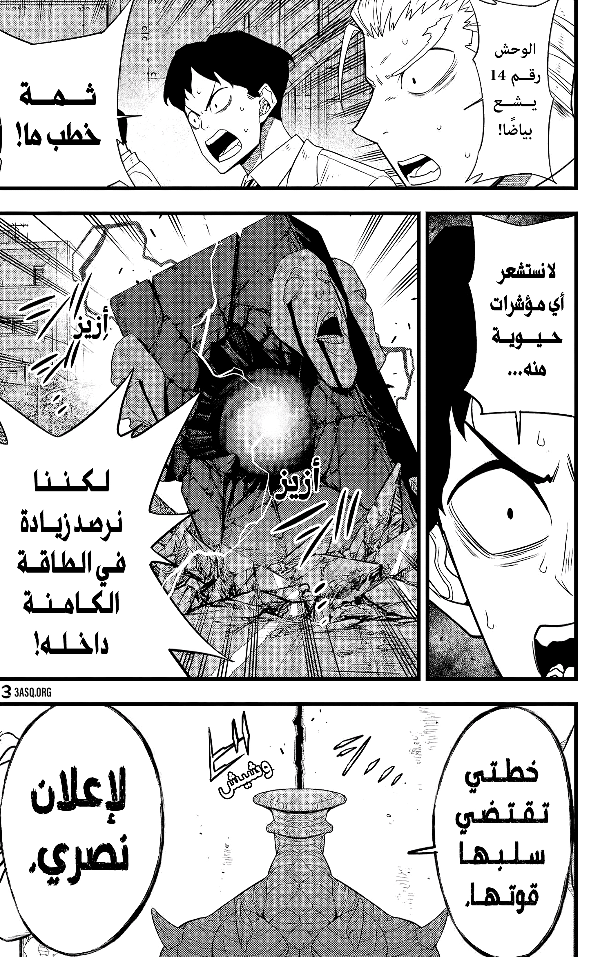 Read Kaiju No 8 Ar Manga Online