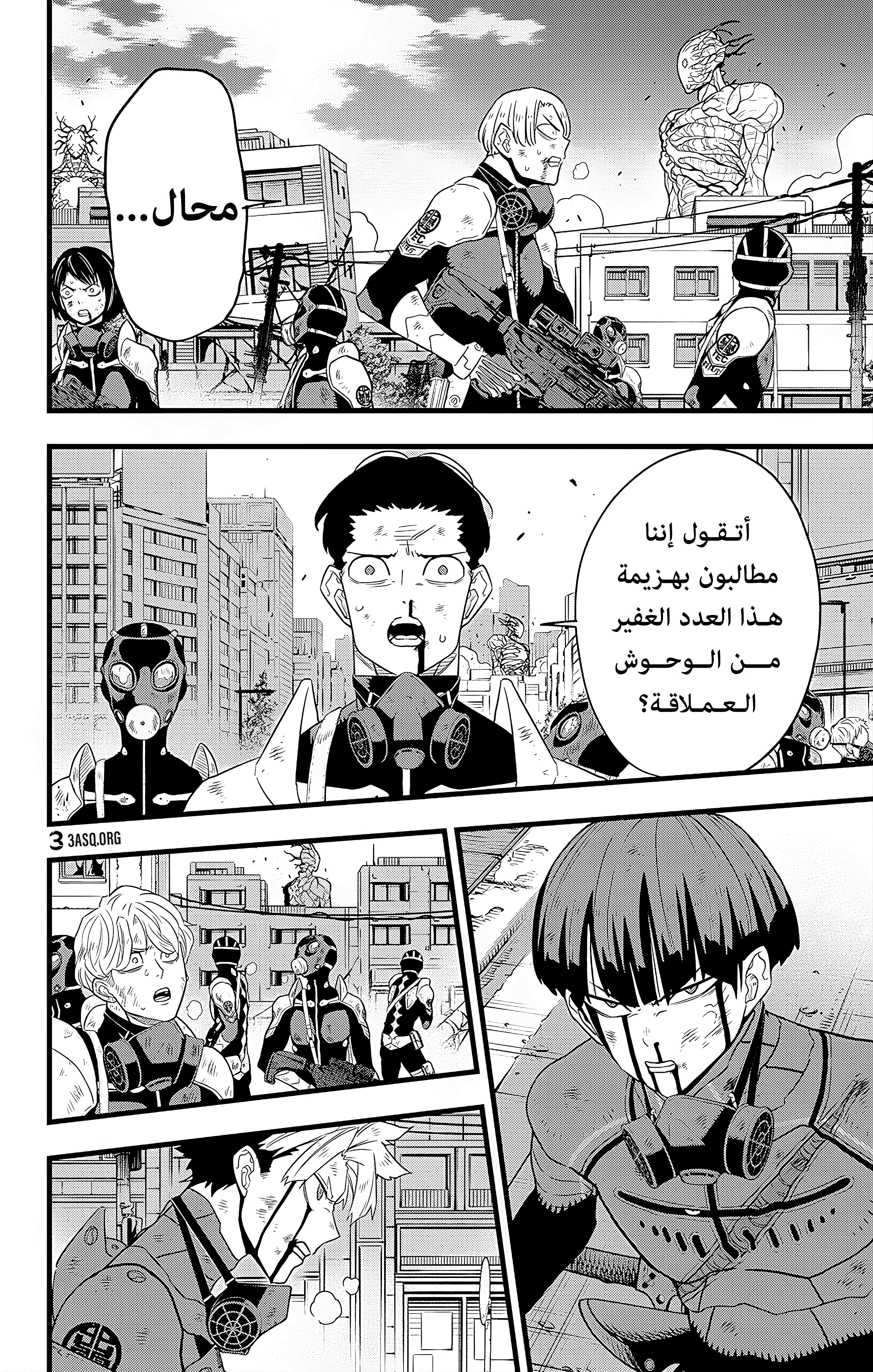 Read Kaiju No 8 Ar Manga Online