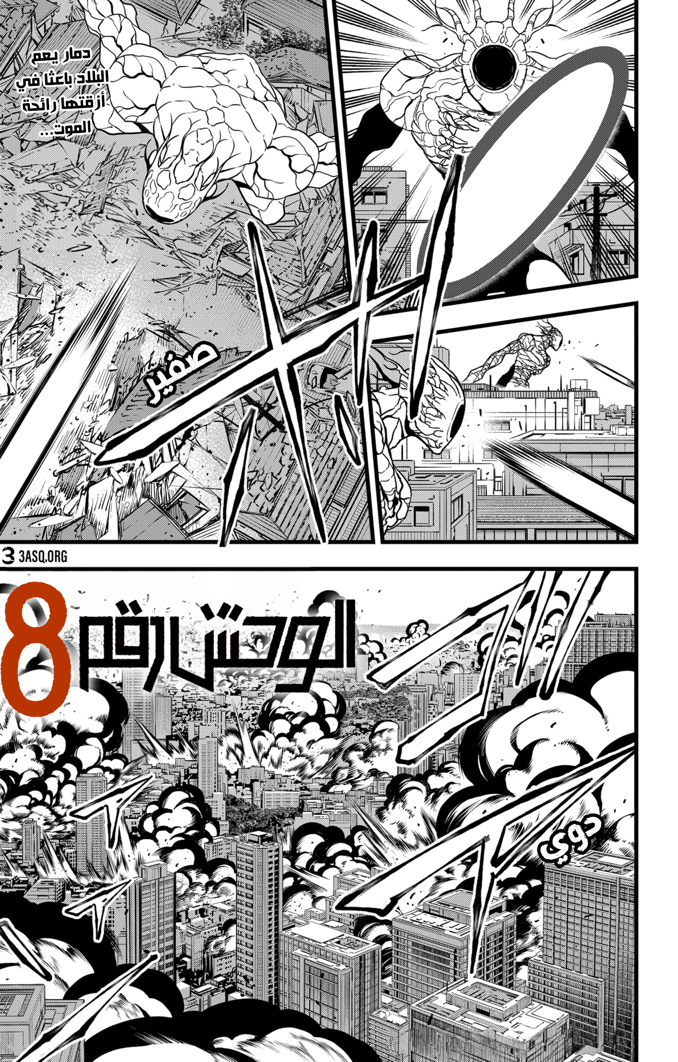 Read Kaiju No 8 Ar Manga Online