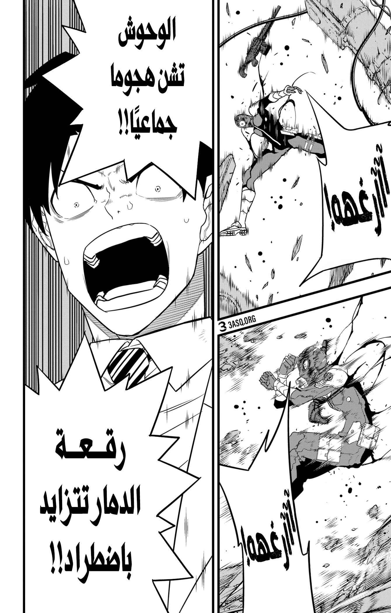 Read Kaiju No 8 Ar Manga Online