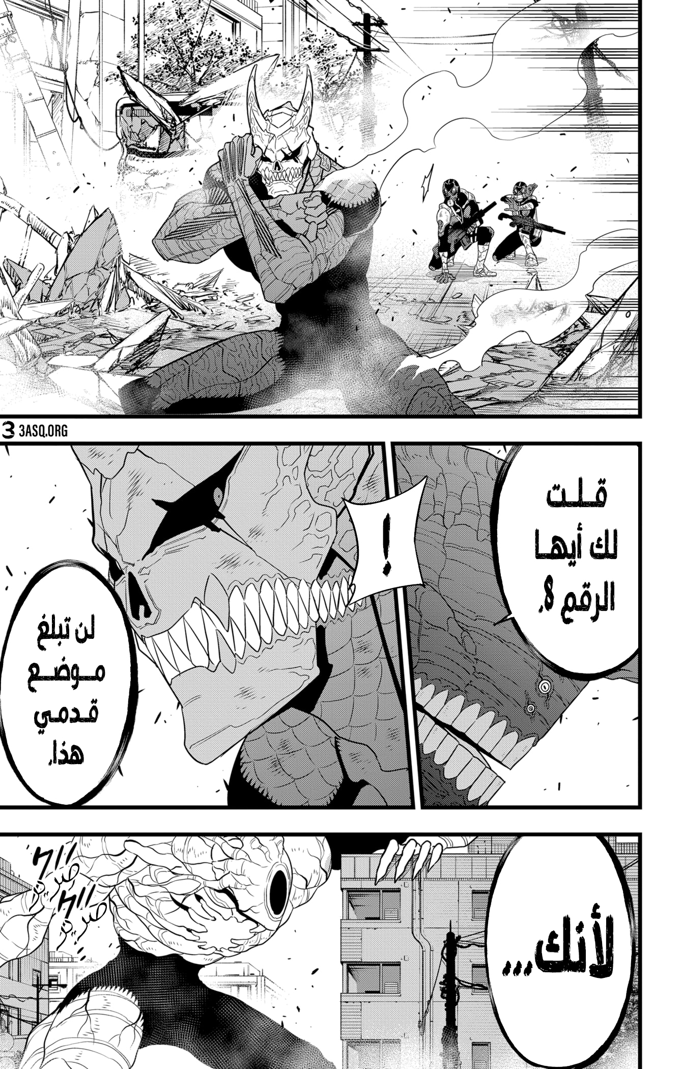 Read Kaiju No 8 Ar Manga Online