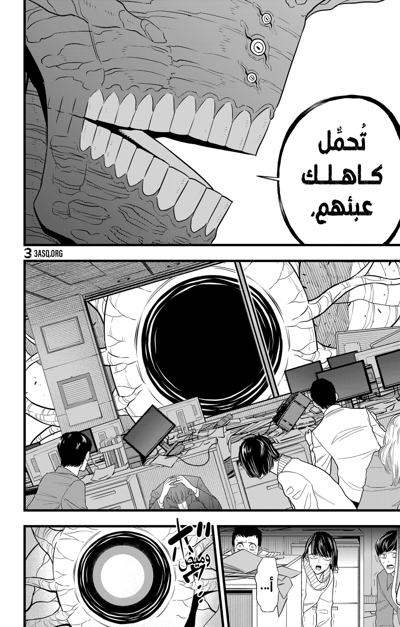 Read Kaiju No 8 Ar Manga Online