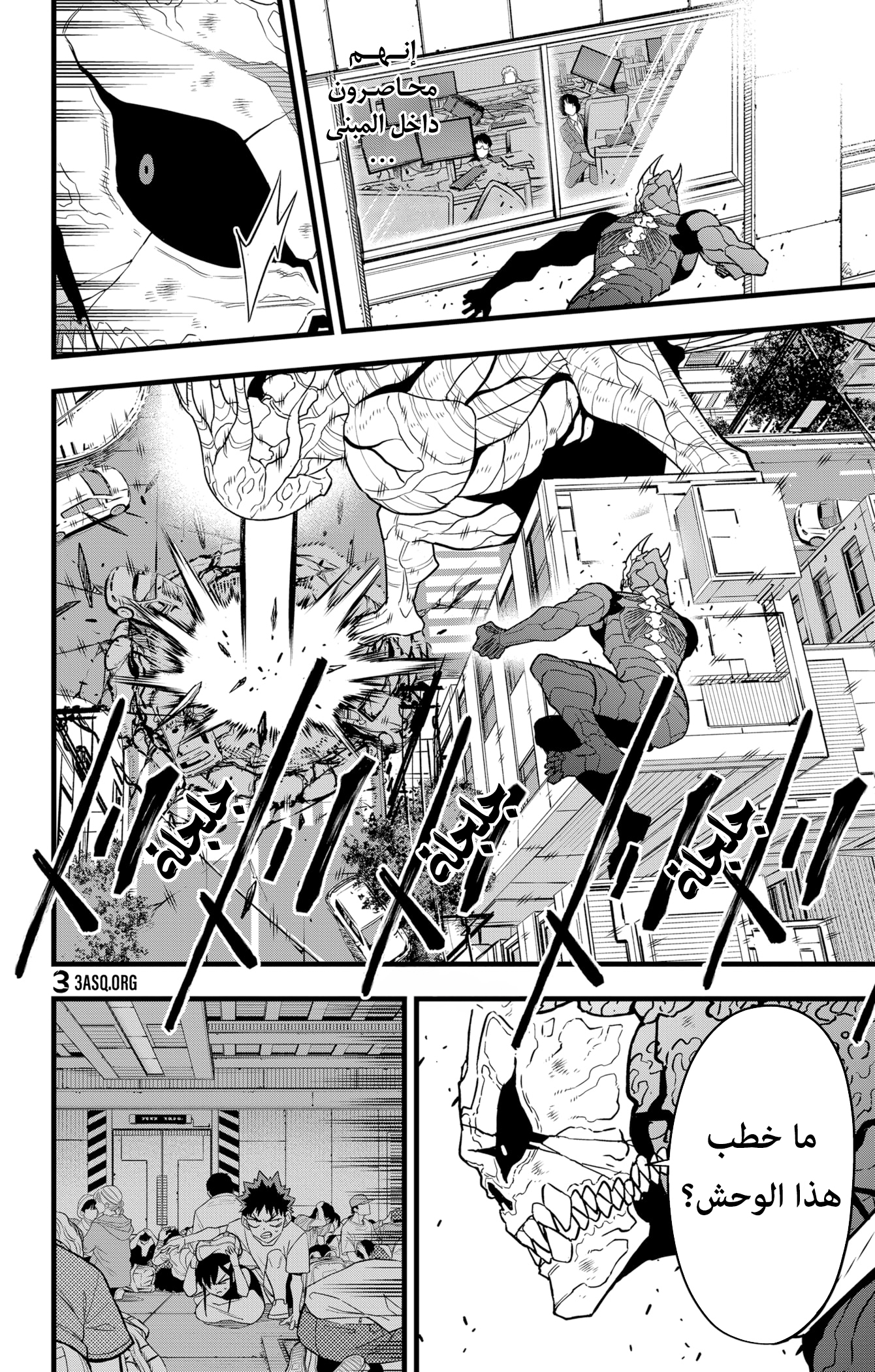 Read Kaiju No 8 Ar Manga Online