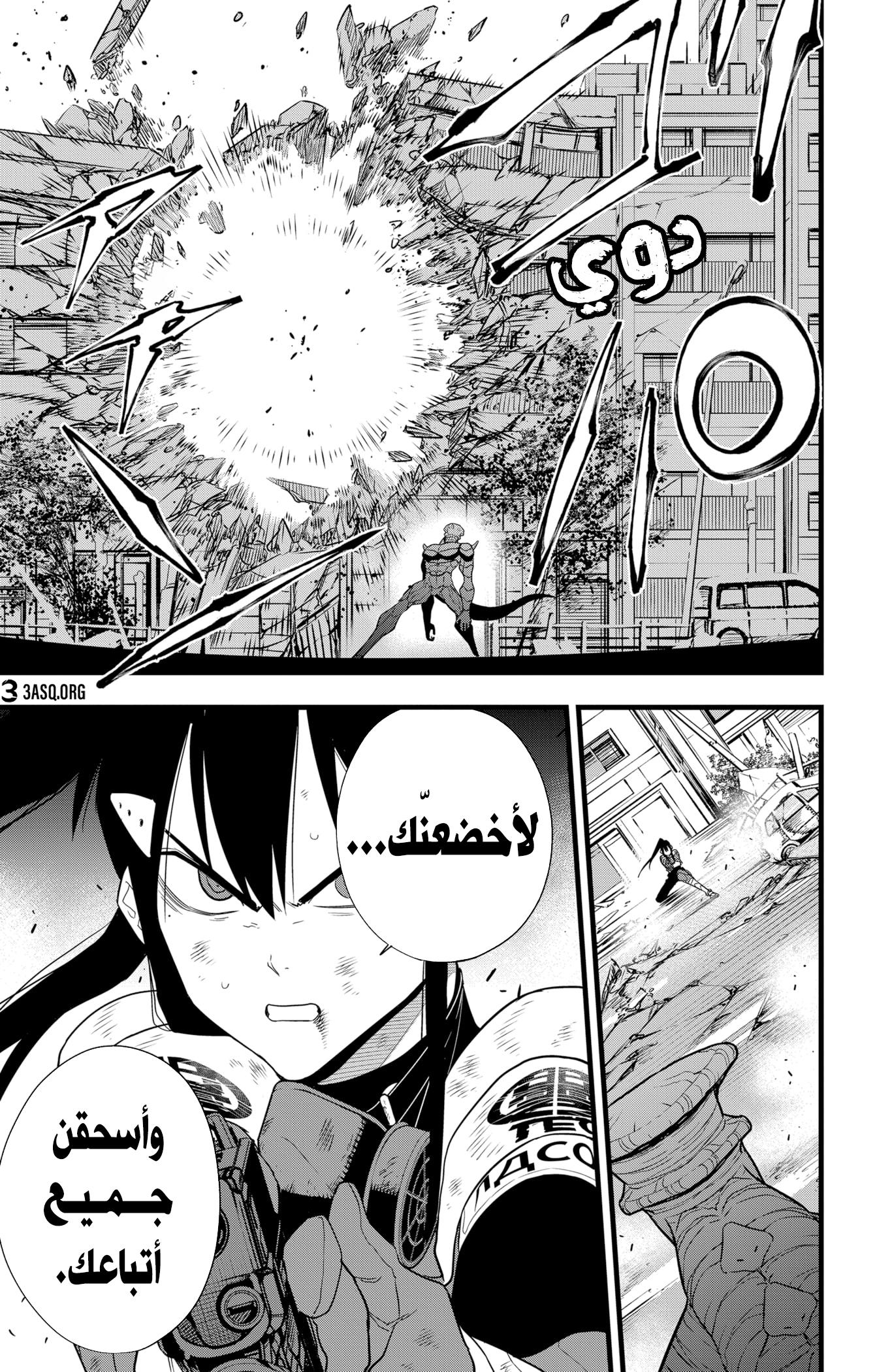 Read Kaiju No 8 Ar Manga Online