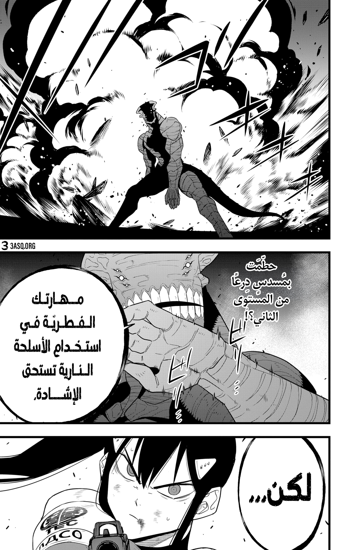 Read Kaiju No 8 Ar Manga Online