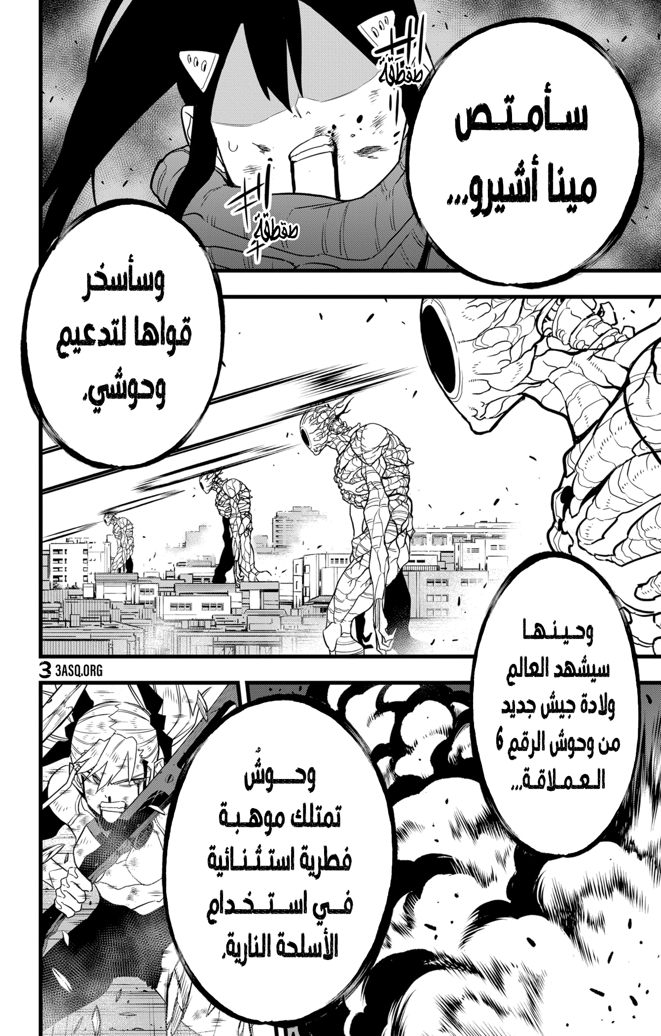 Read Kaiju No 8 Ar Manga Online