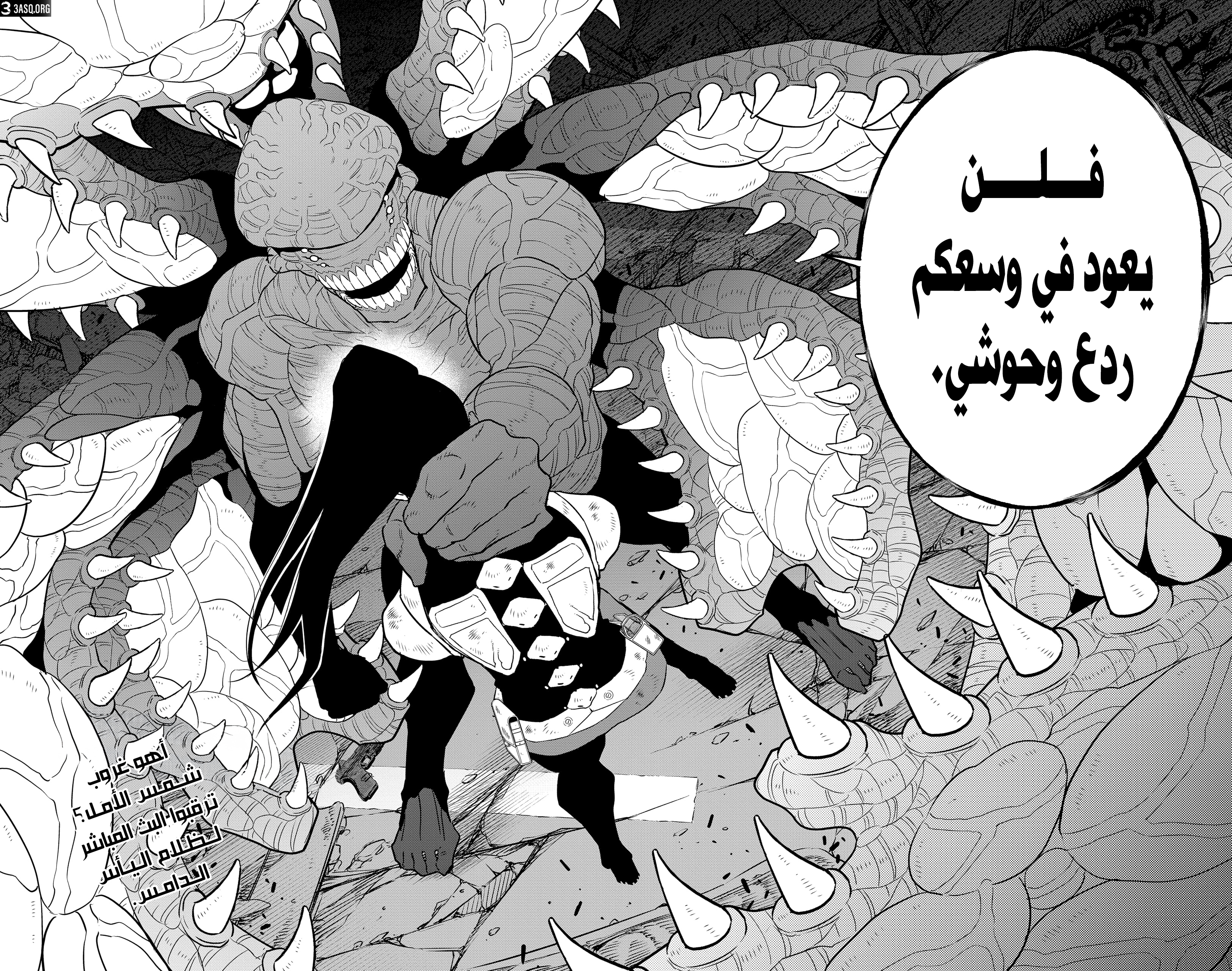 Read Kaiju No 8 Ar Manga Online